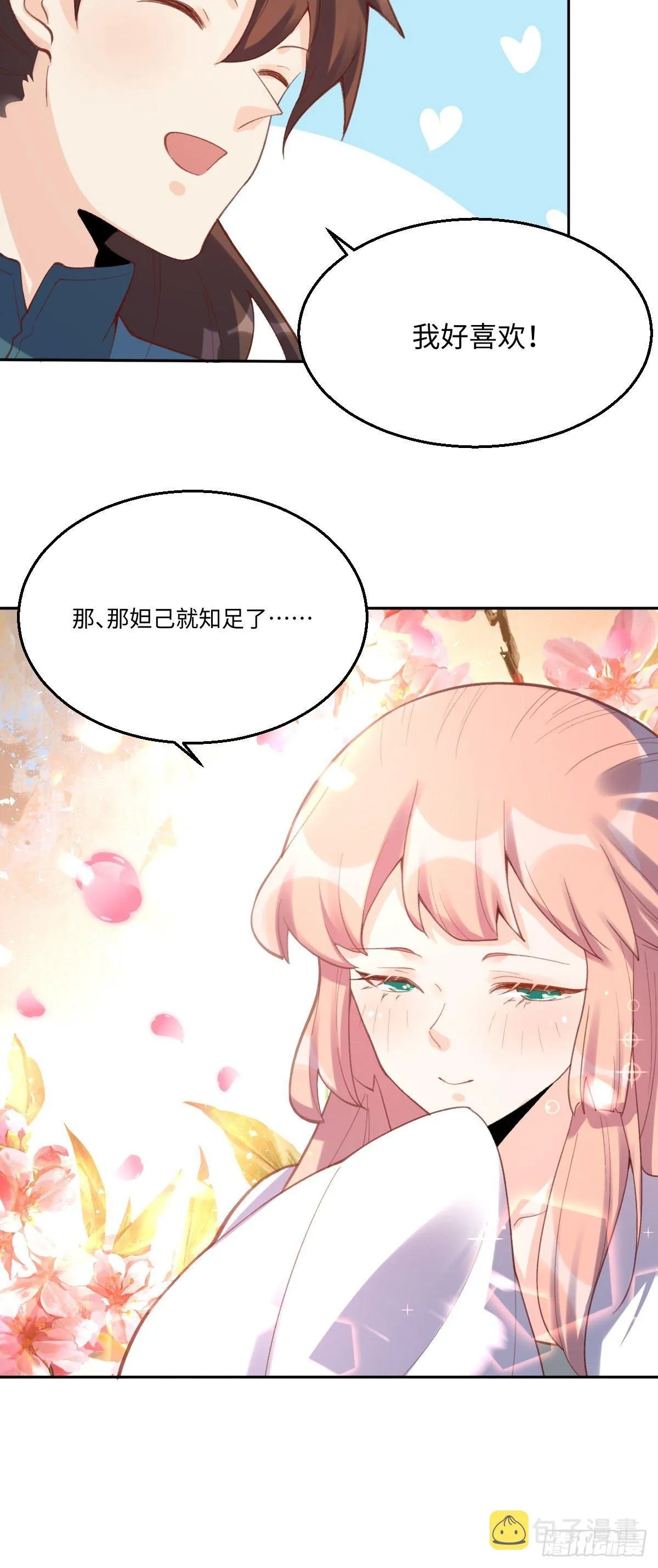 五十六话 第28页