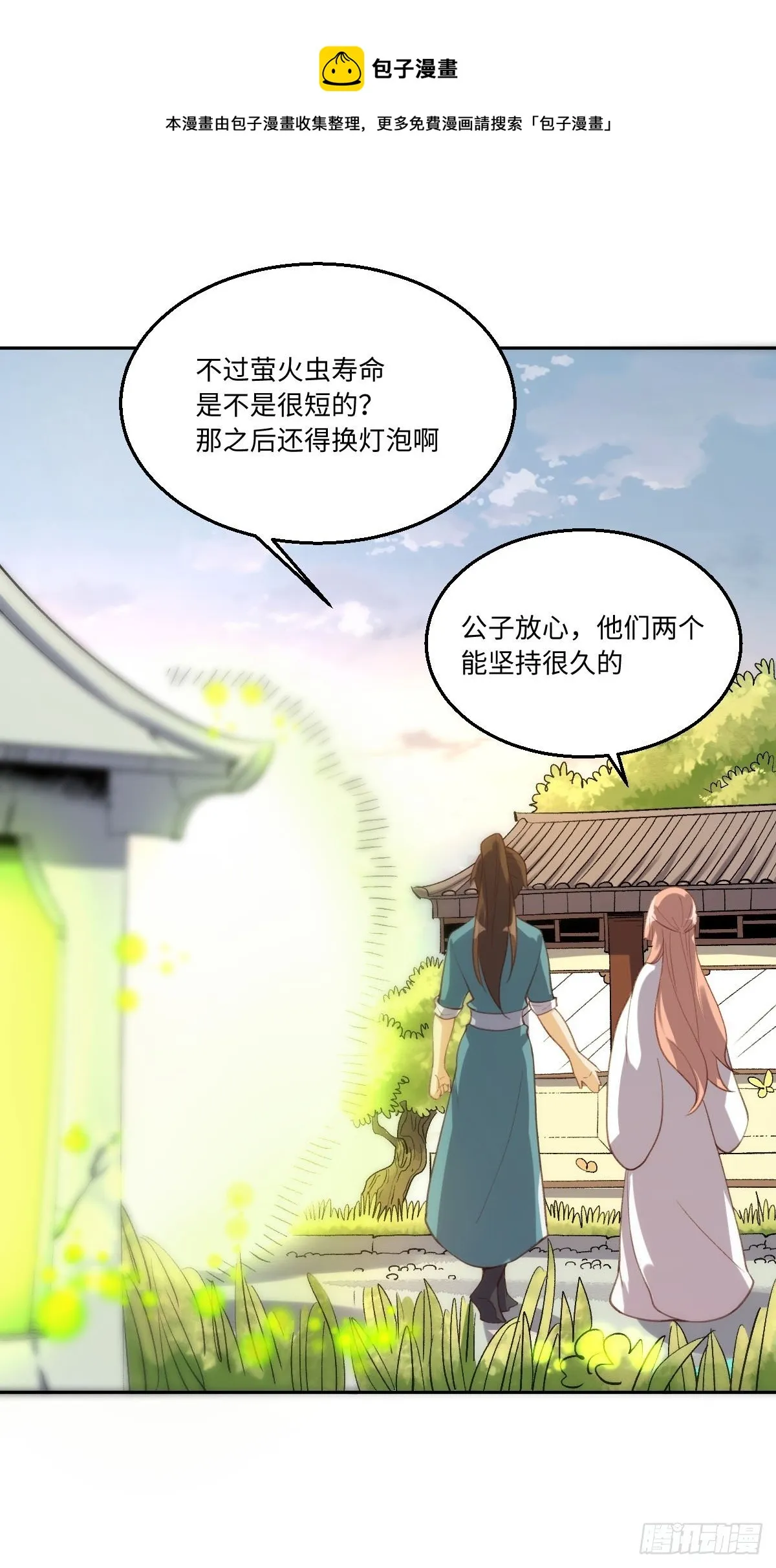五十六话 第29页