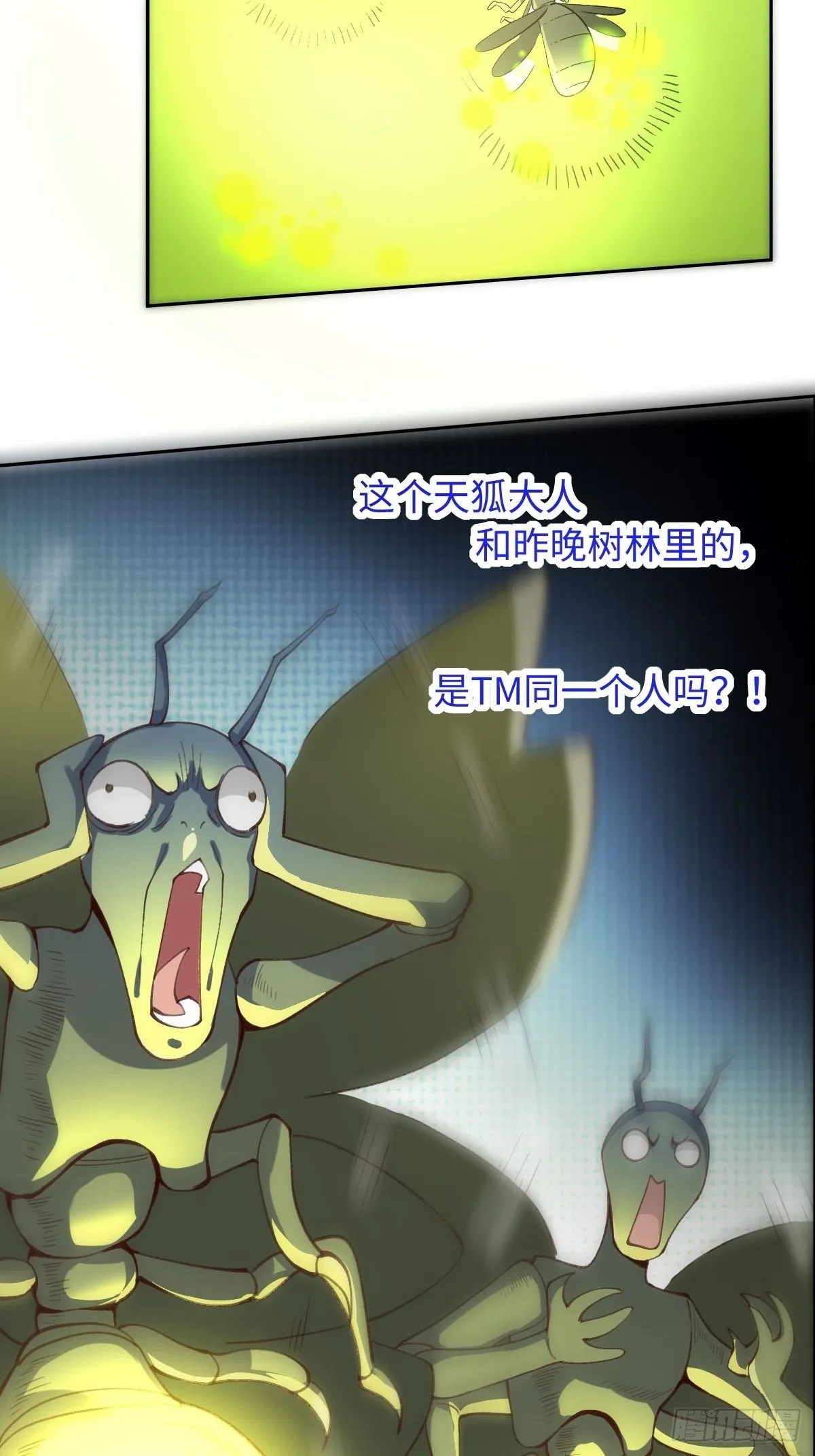 五十六话 第31页