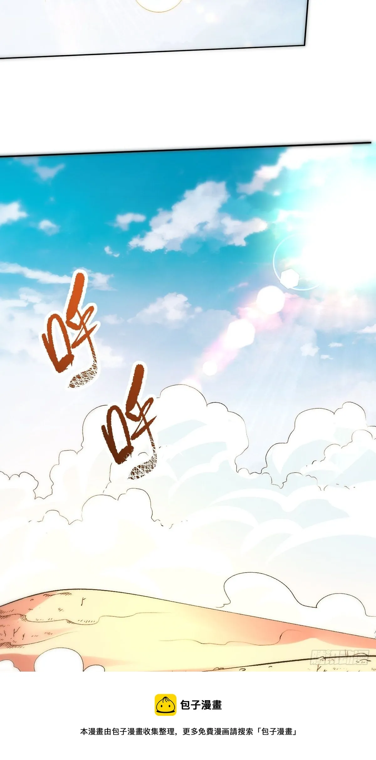 五十六话 第33页