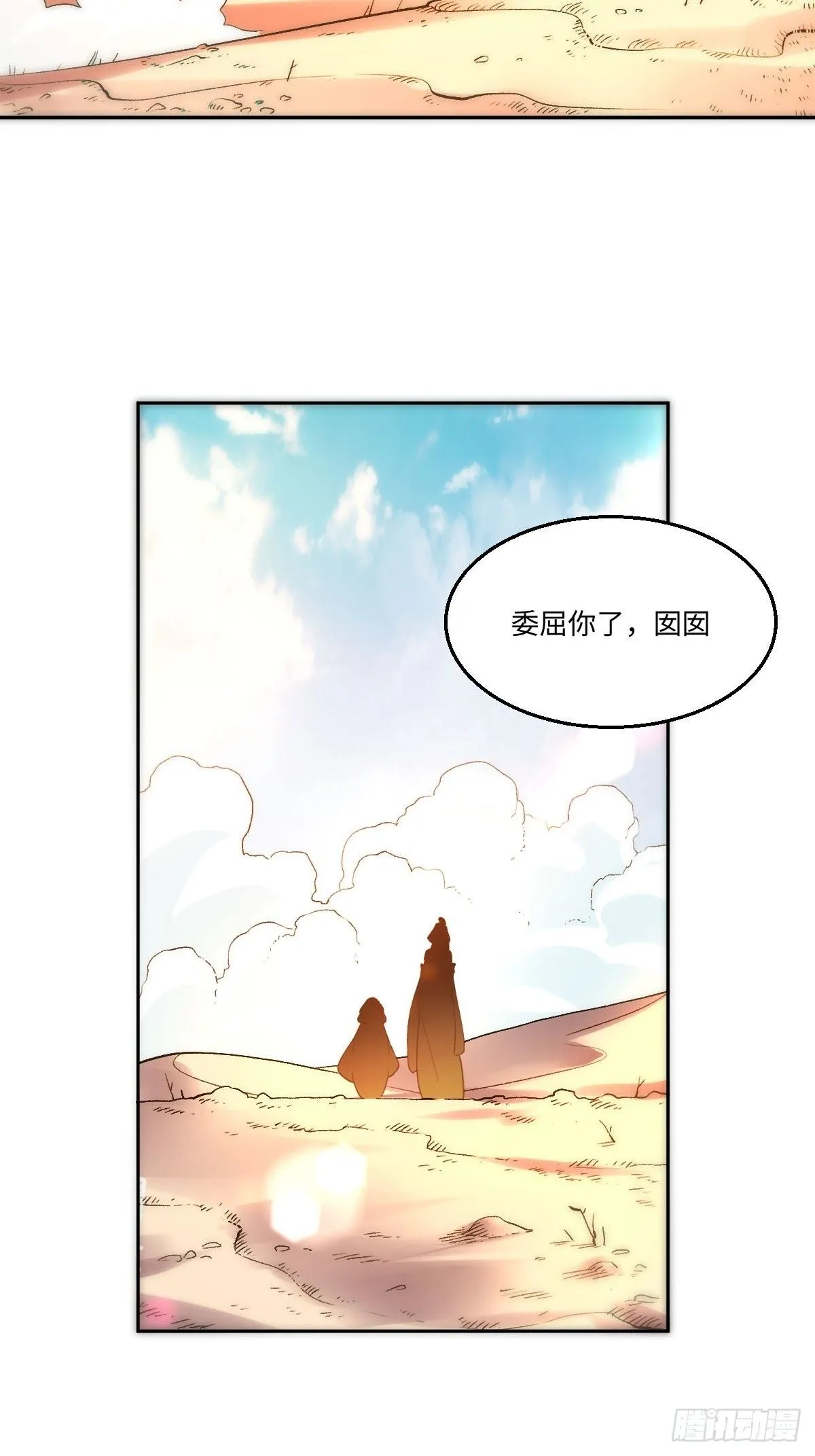 五十六话 第34页