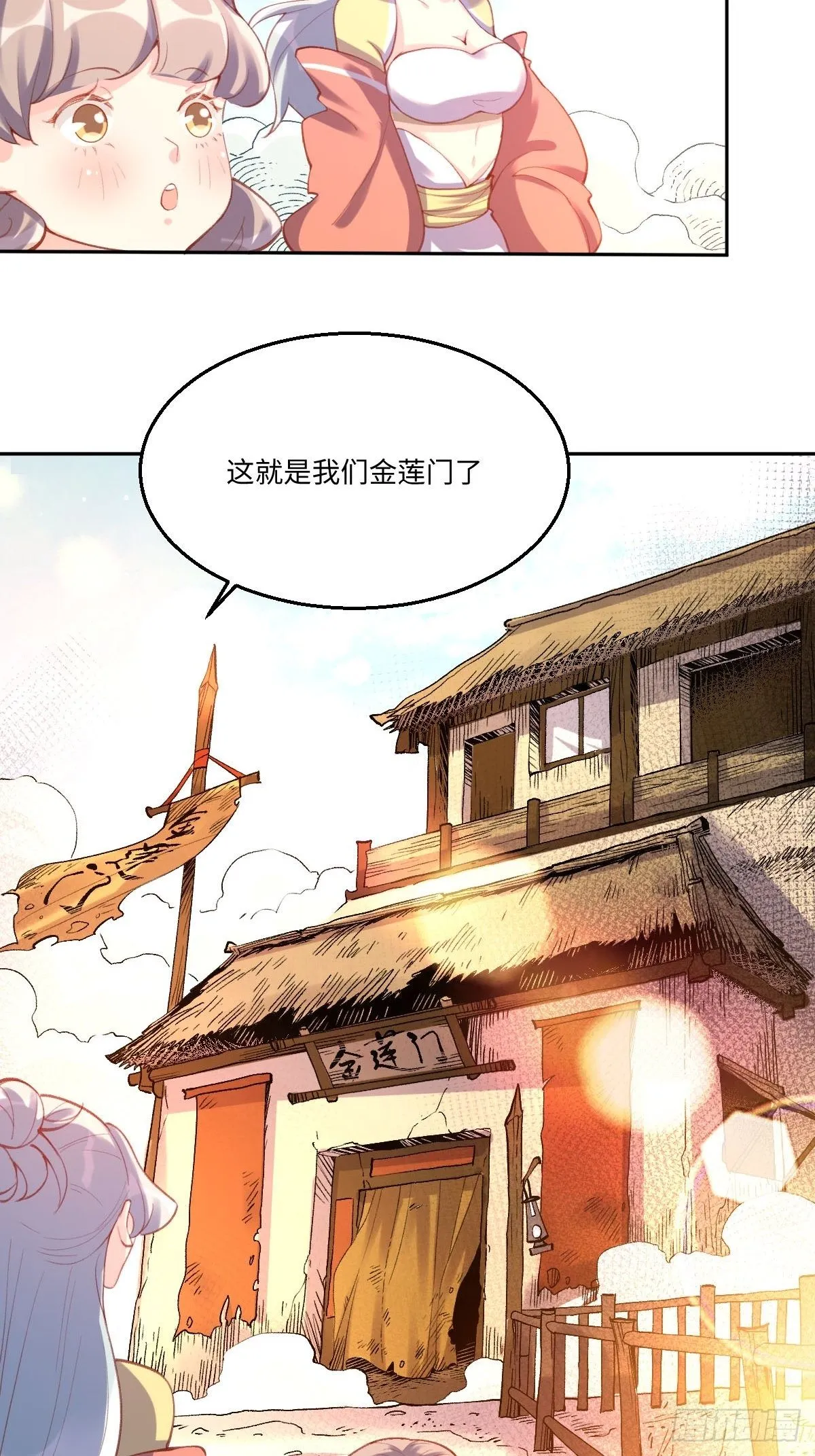 五十六话 第40页