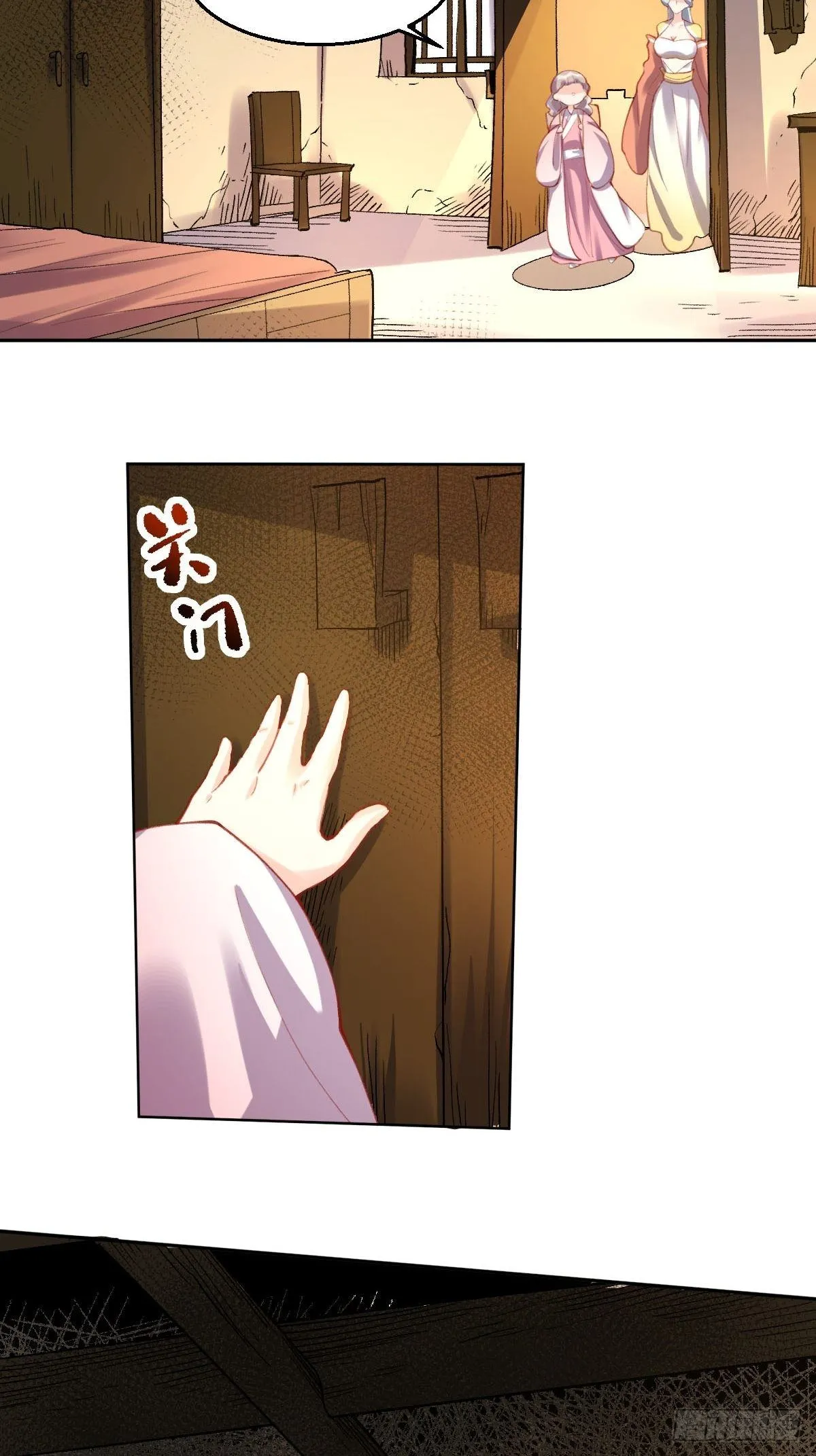 五十六话 第42页