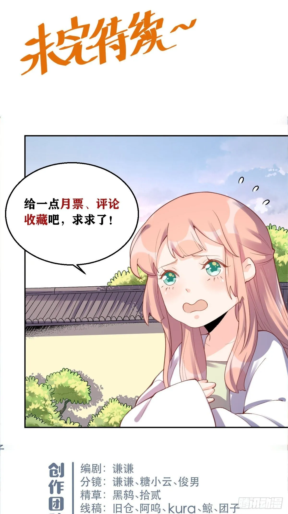 五十六话 第47页