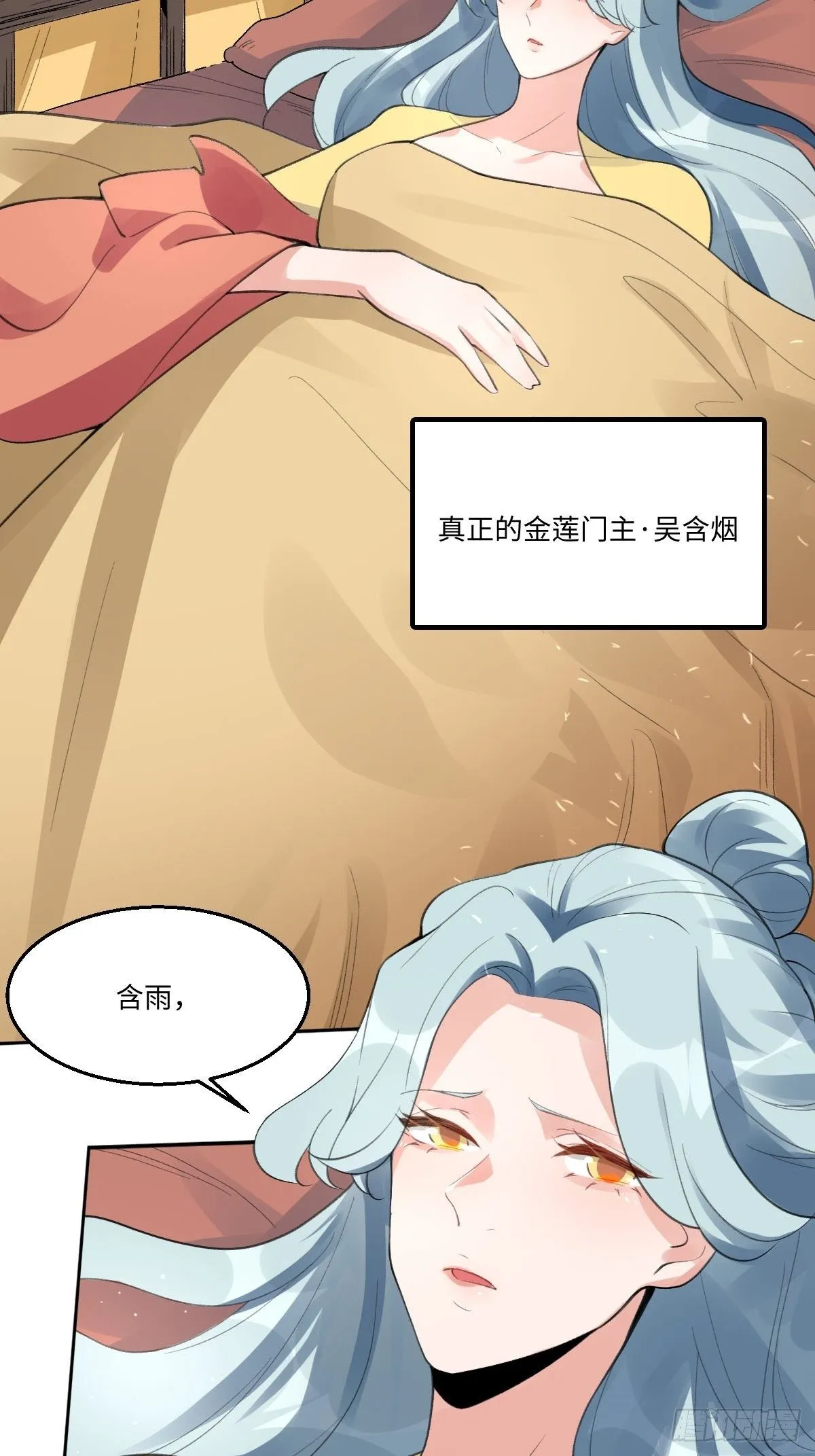 五十七话 第3页