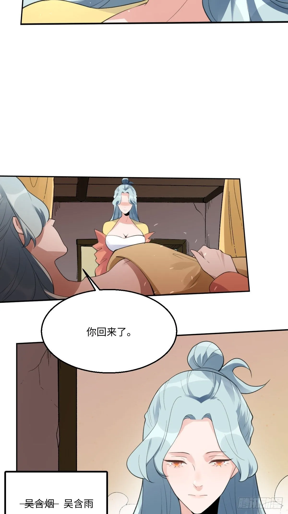 五十七话 第4页
