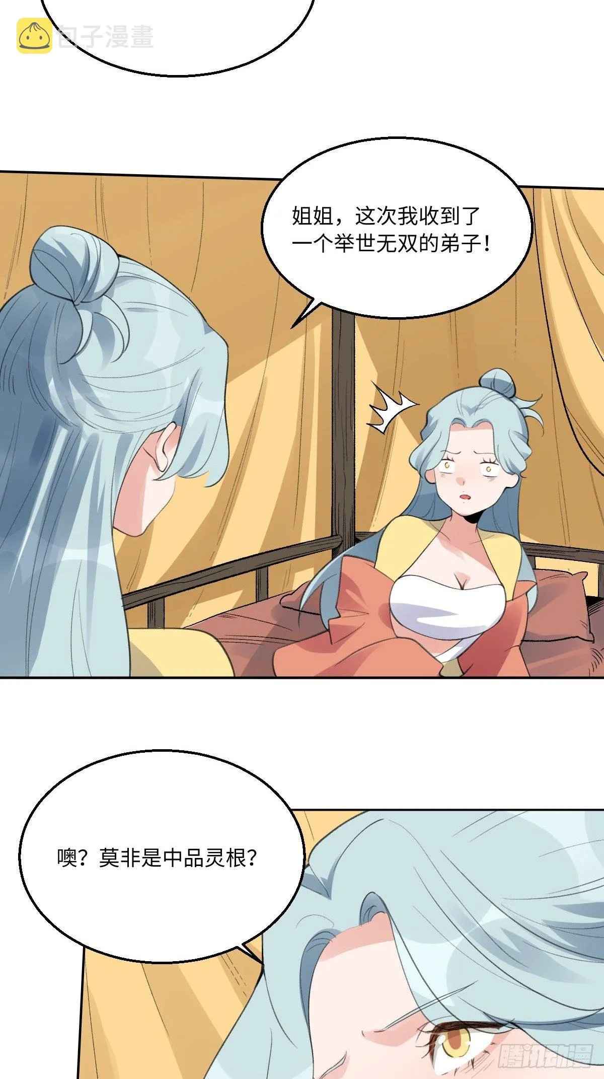 五十七话 第7页