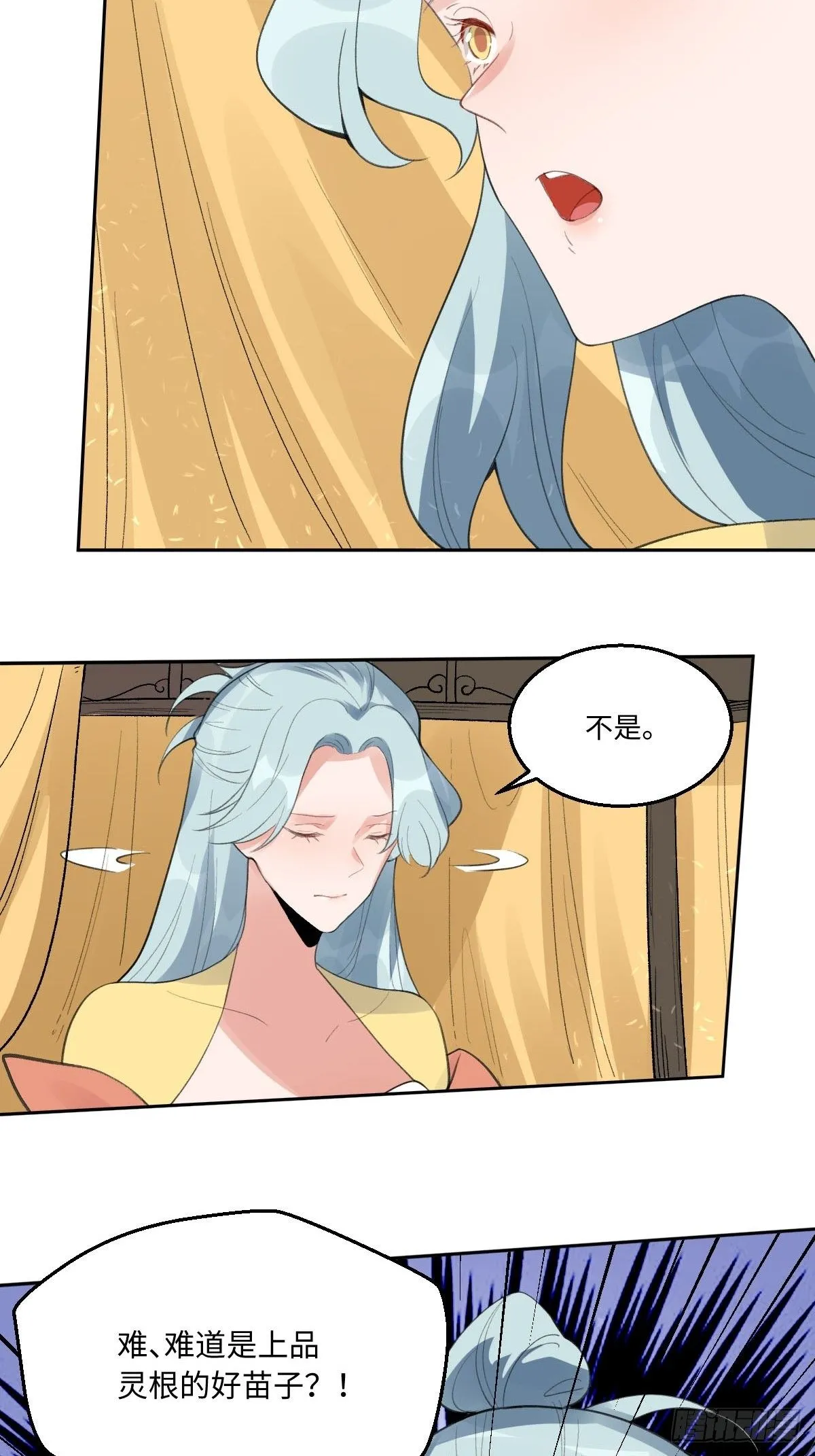 五十七话 第8页