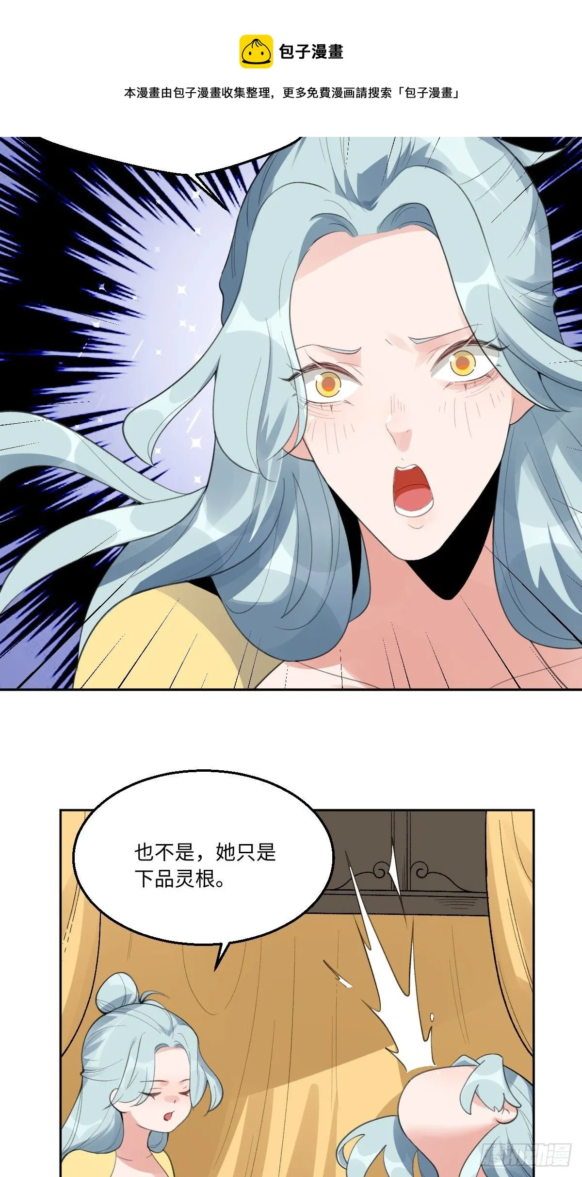 五十七话 第9页