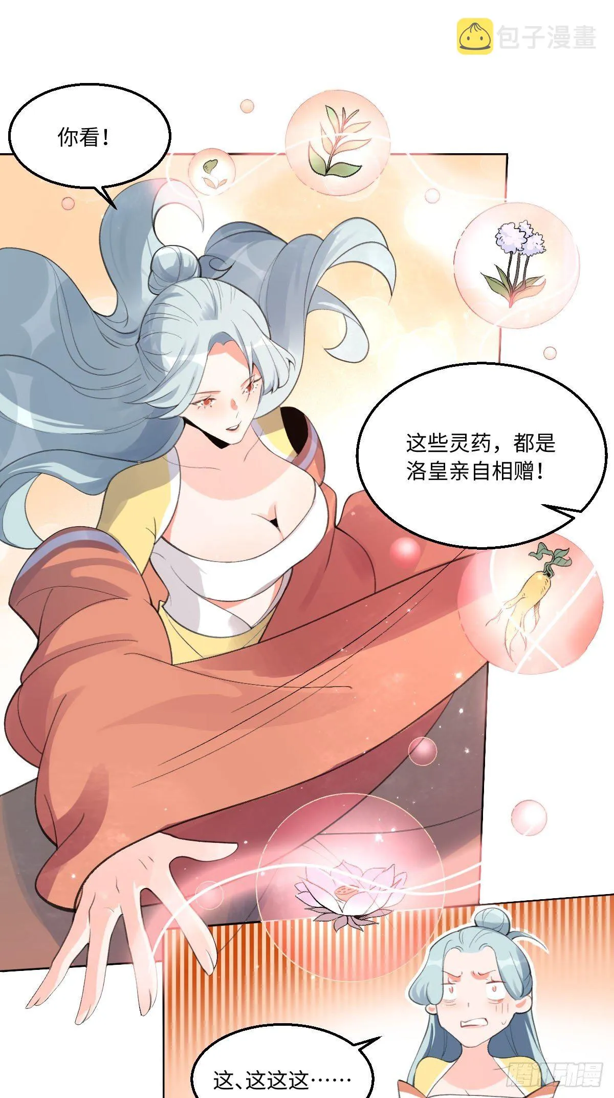 五十七话 第11页