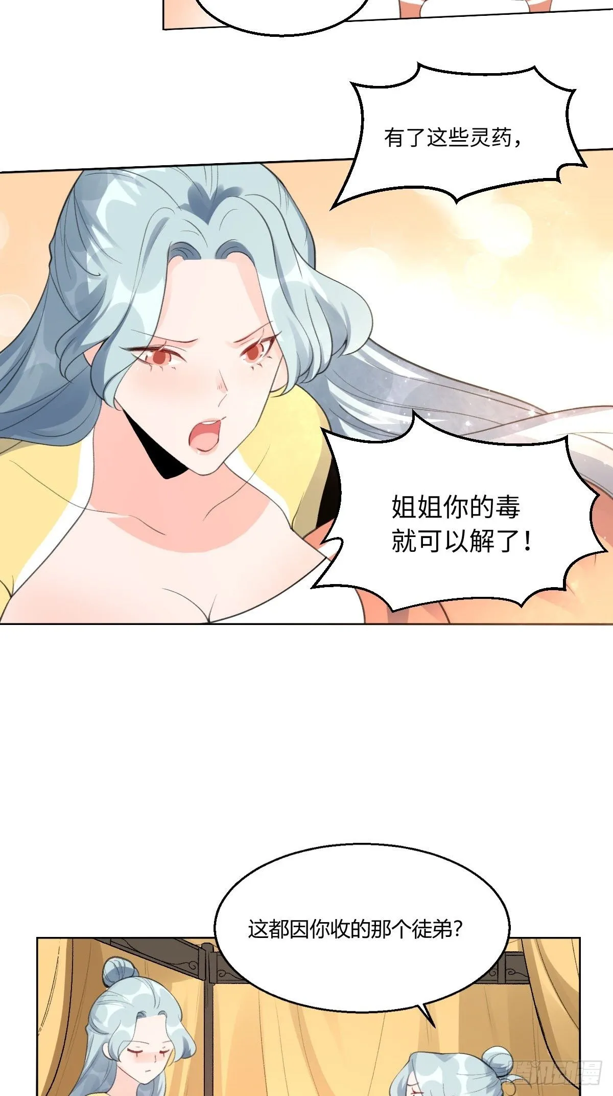 五十七话 第12页