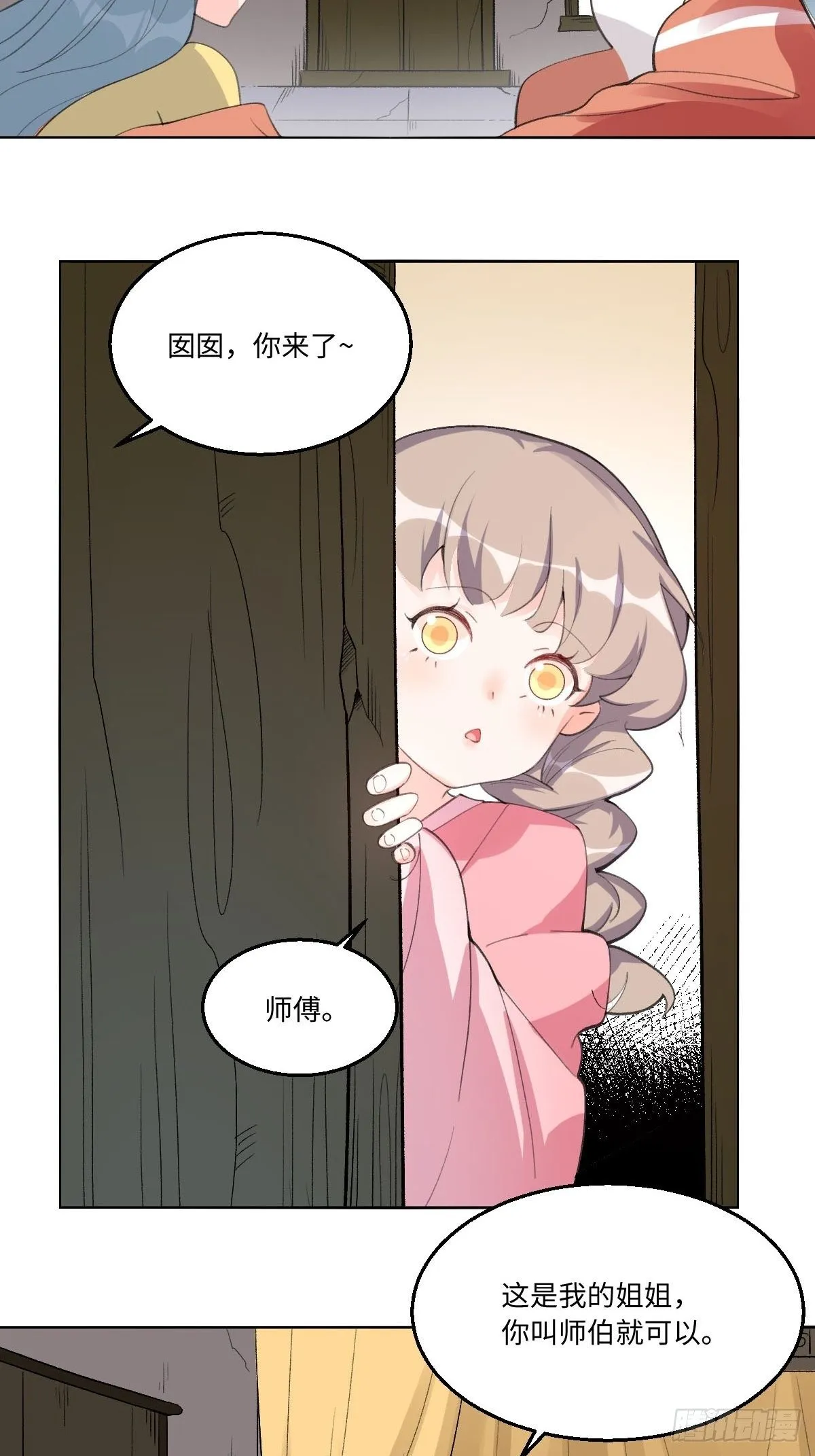五十七话 第16页