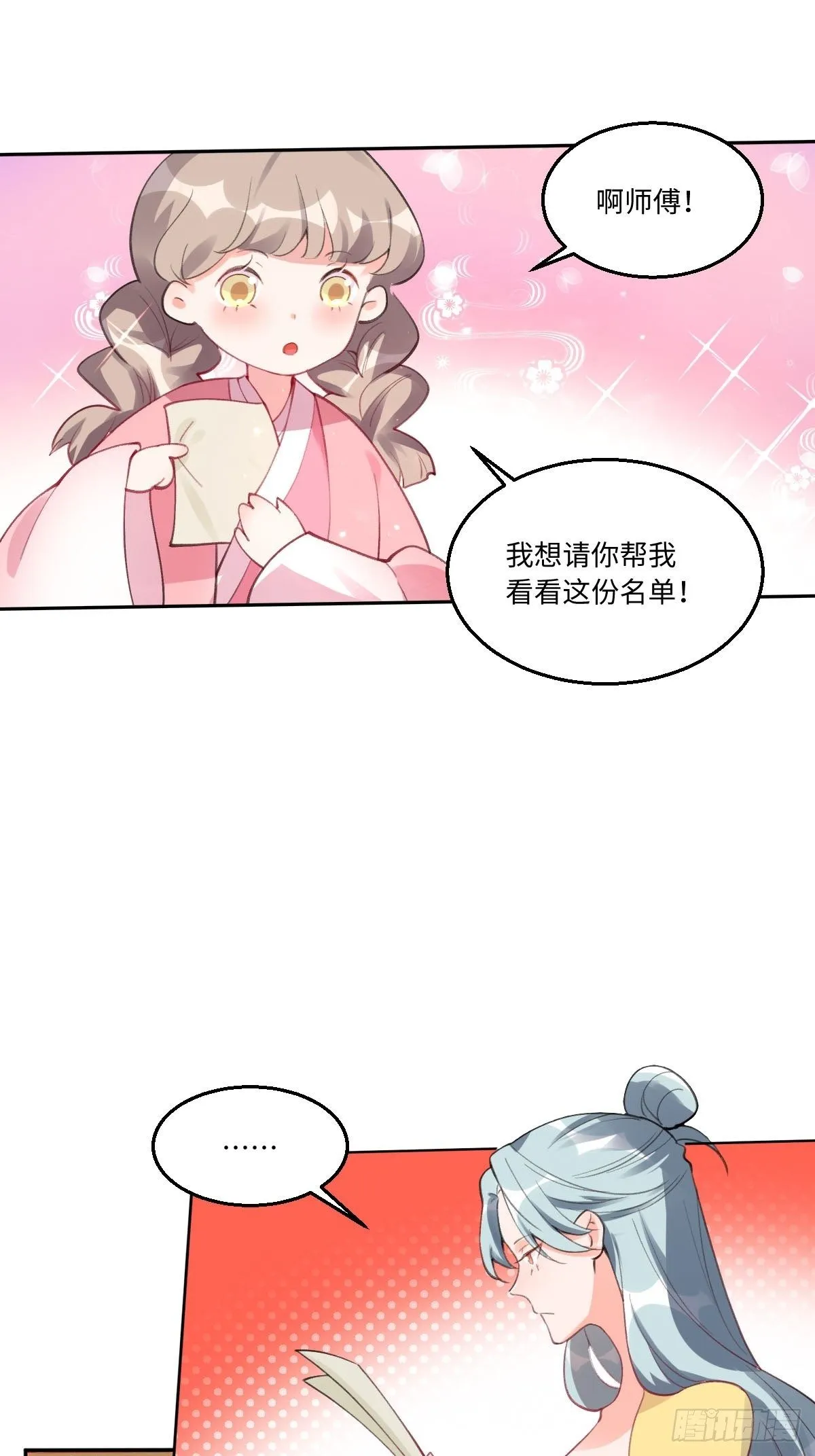五十七话 第20页