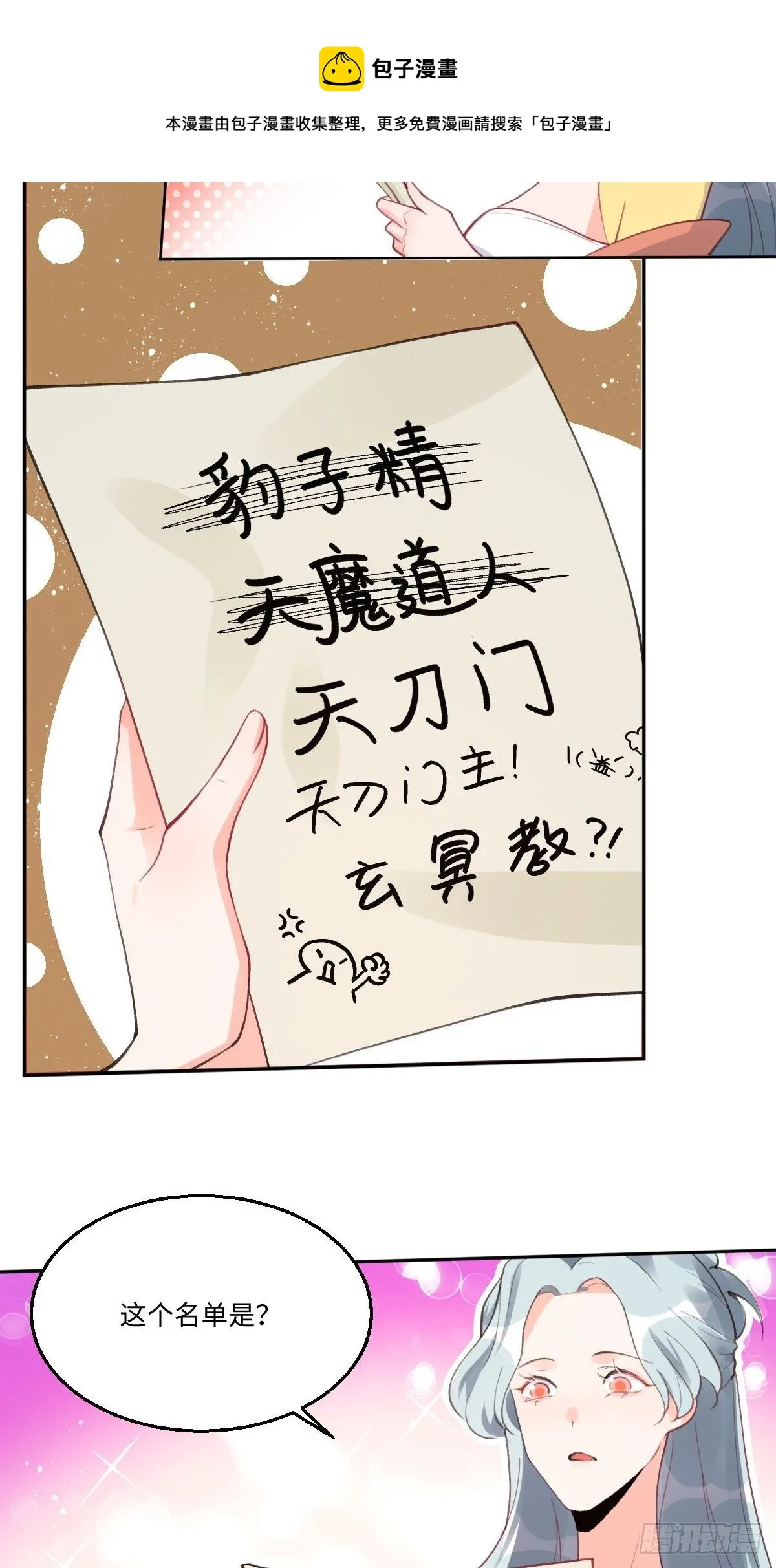 五十七话 第21页