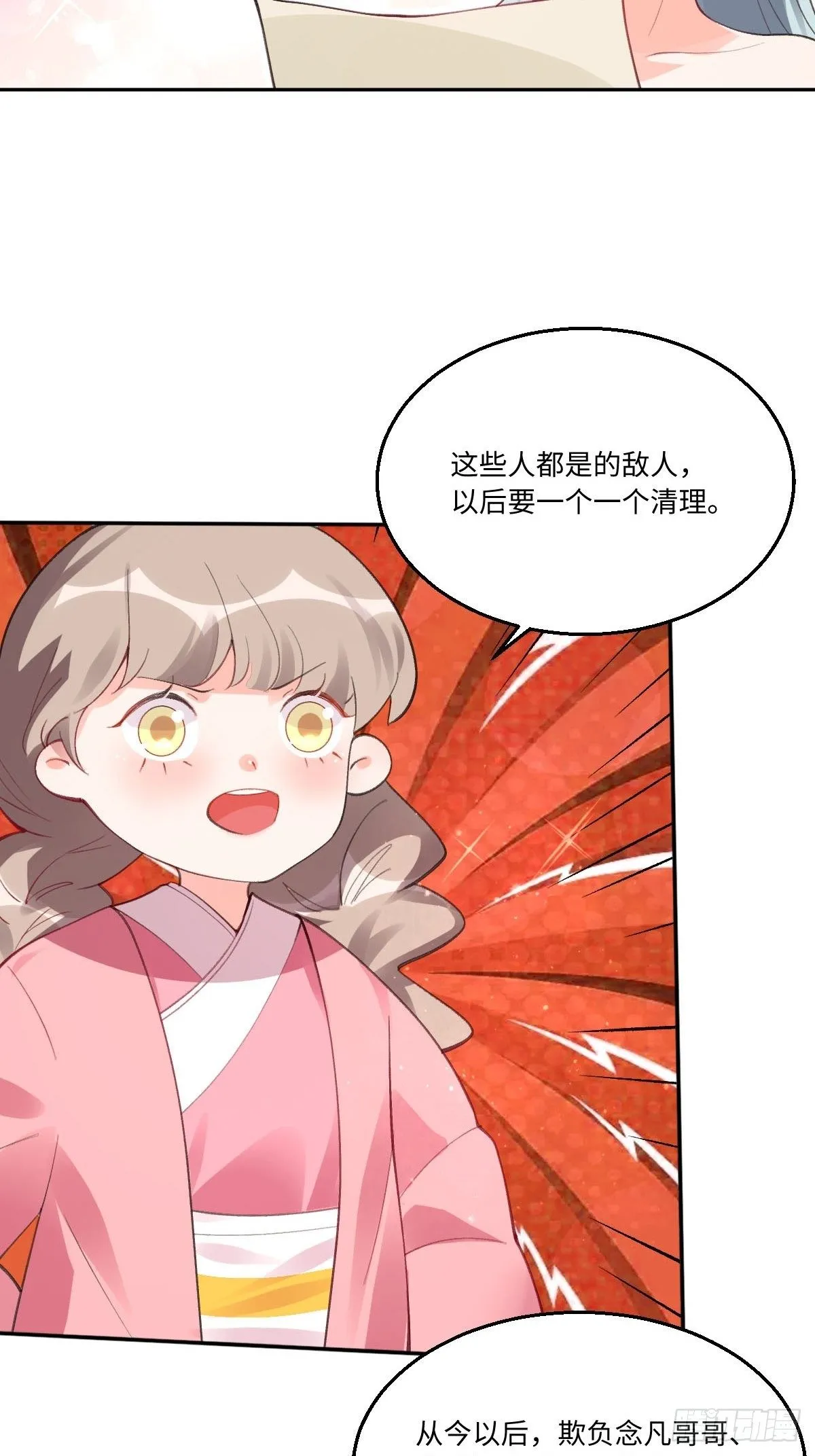 五十七话 第22页