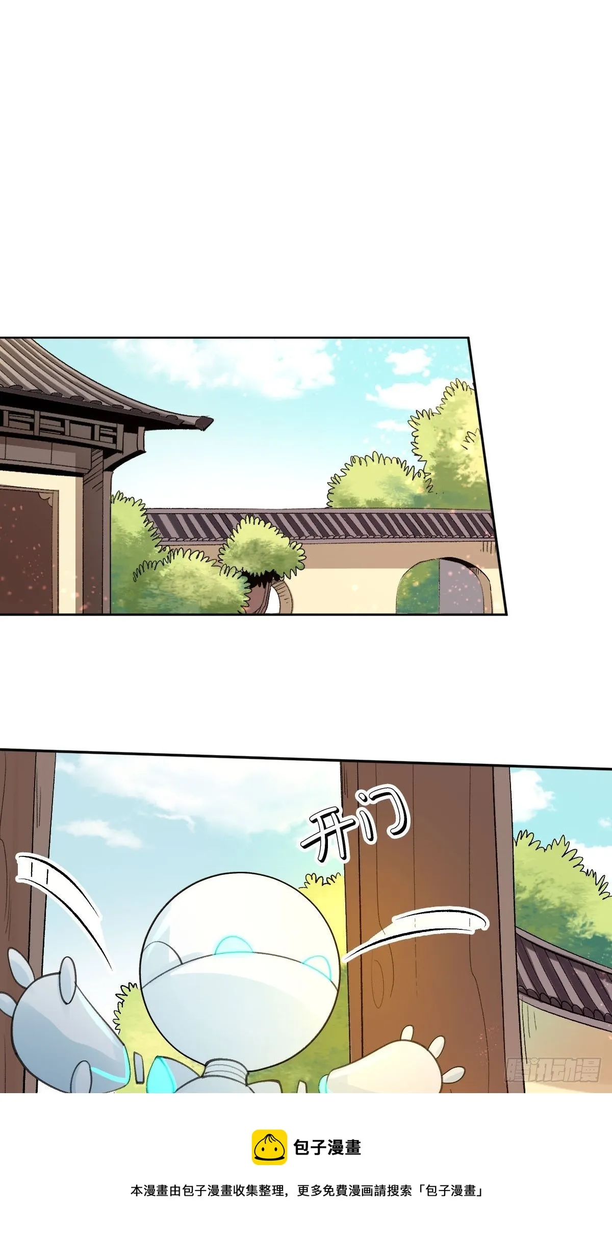 五十七话 第25页