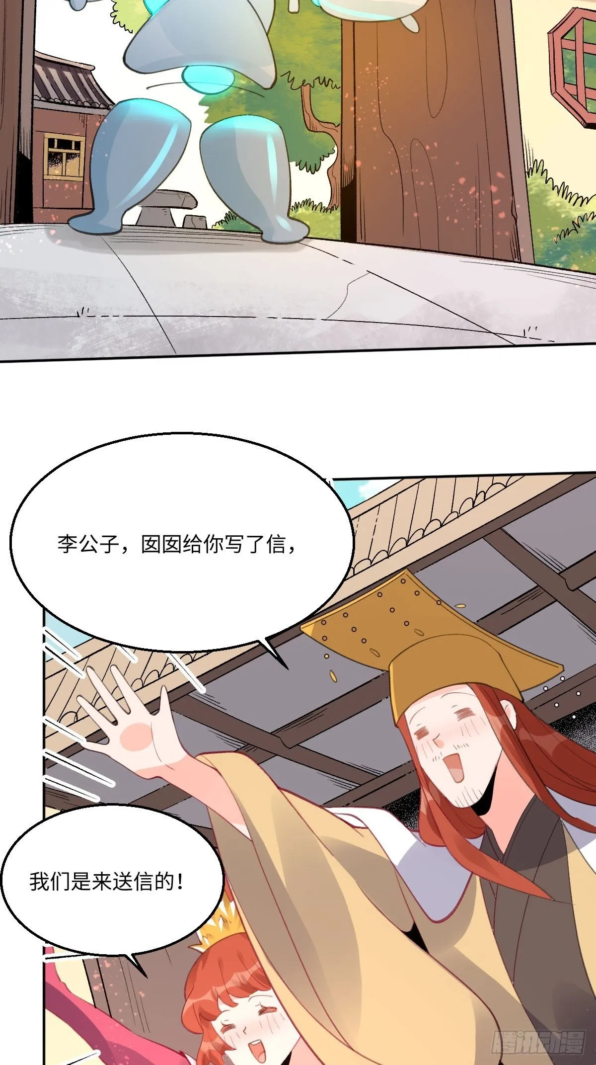 五十七话 第26页