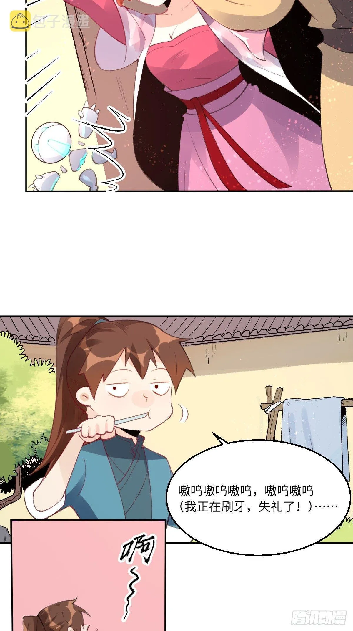 五十七话 第27页