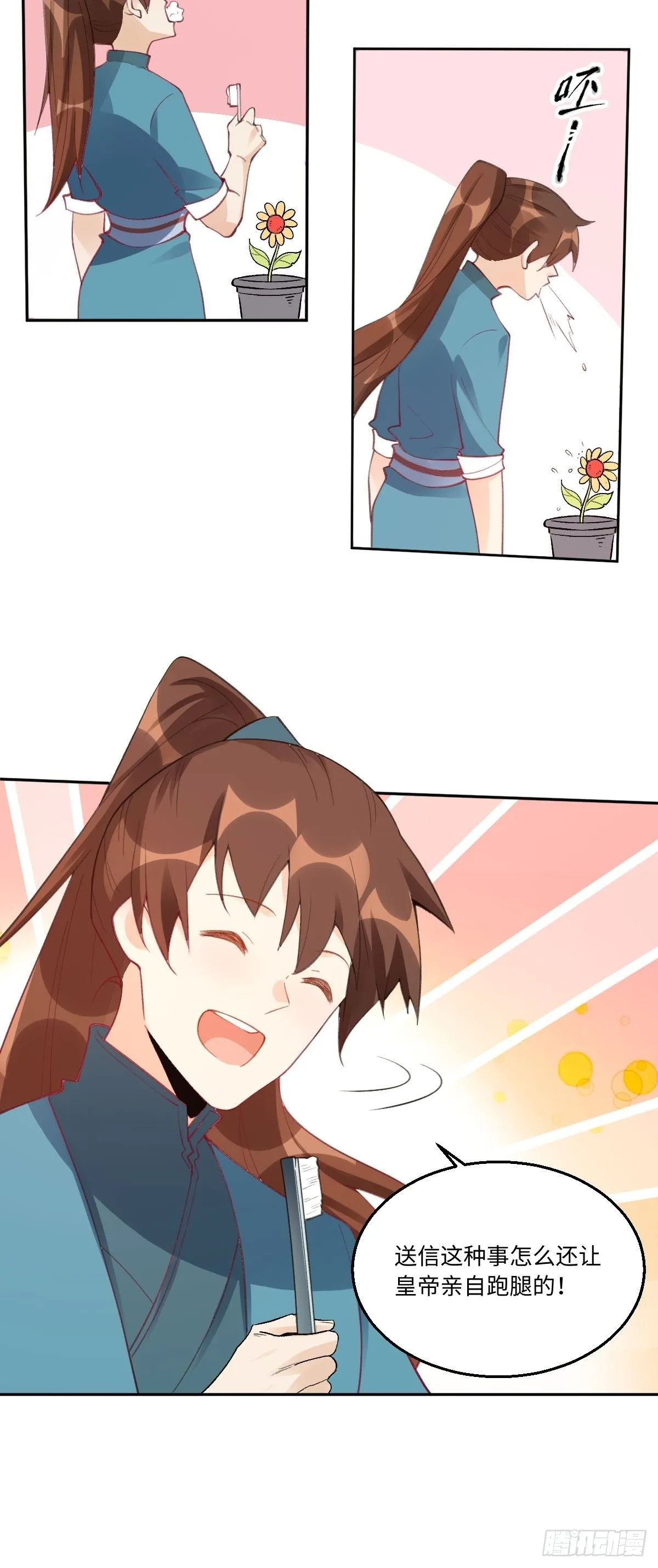 五十七话 第28页
