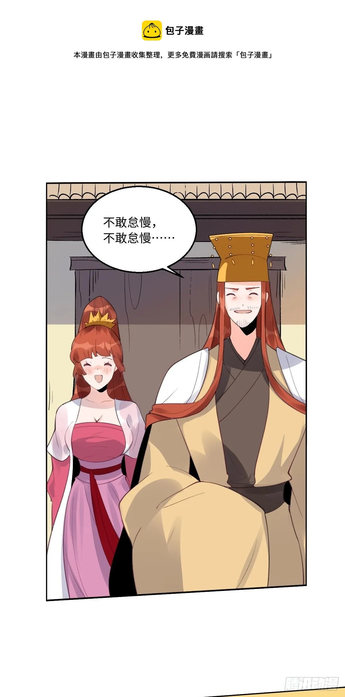 五十七话 第29页