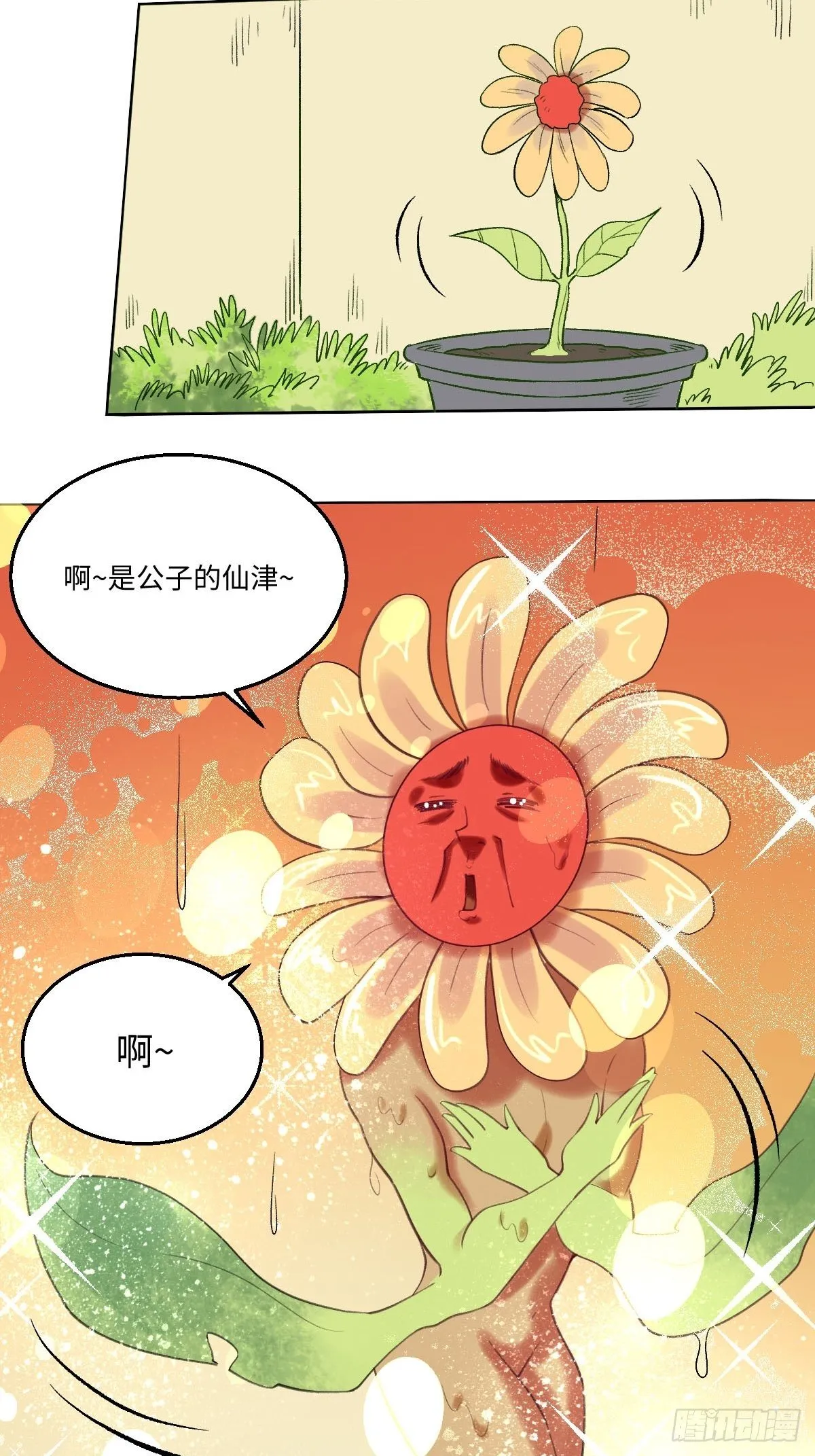 五十七话 第31页