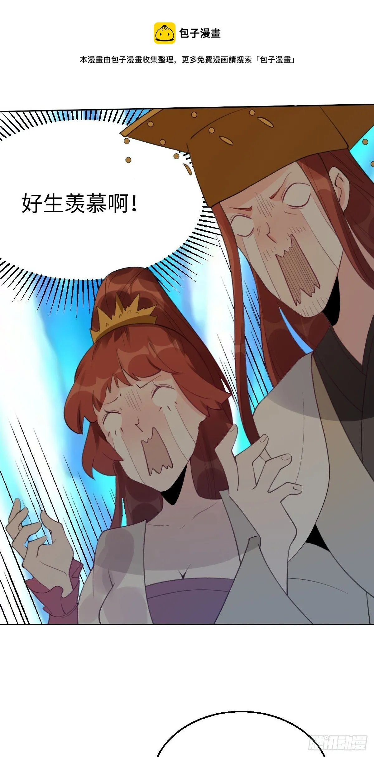 五十七话 第33页