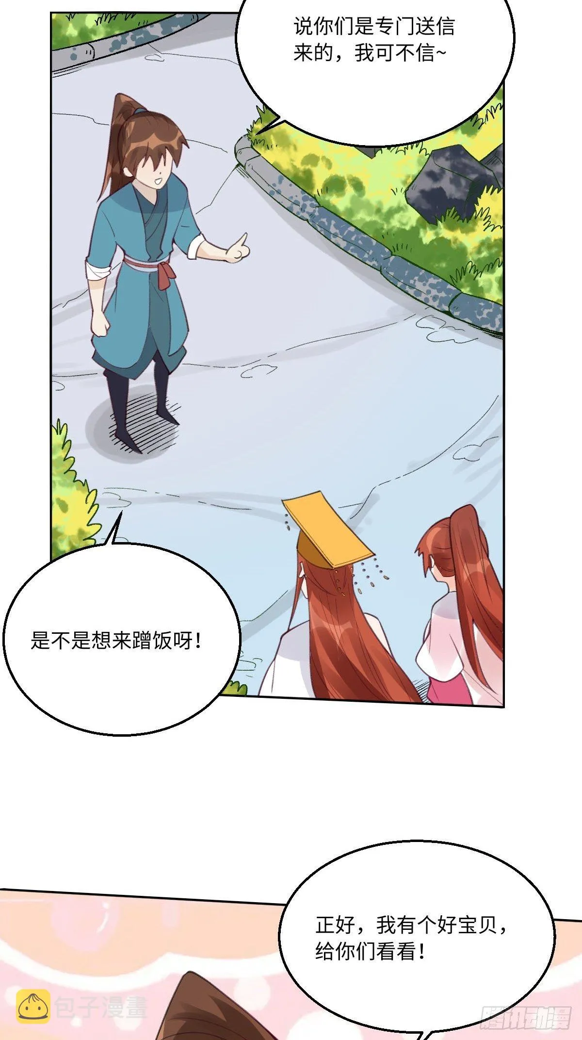 五十七话 第34页