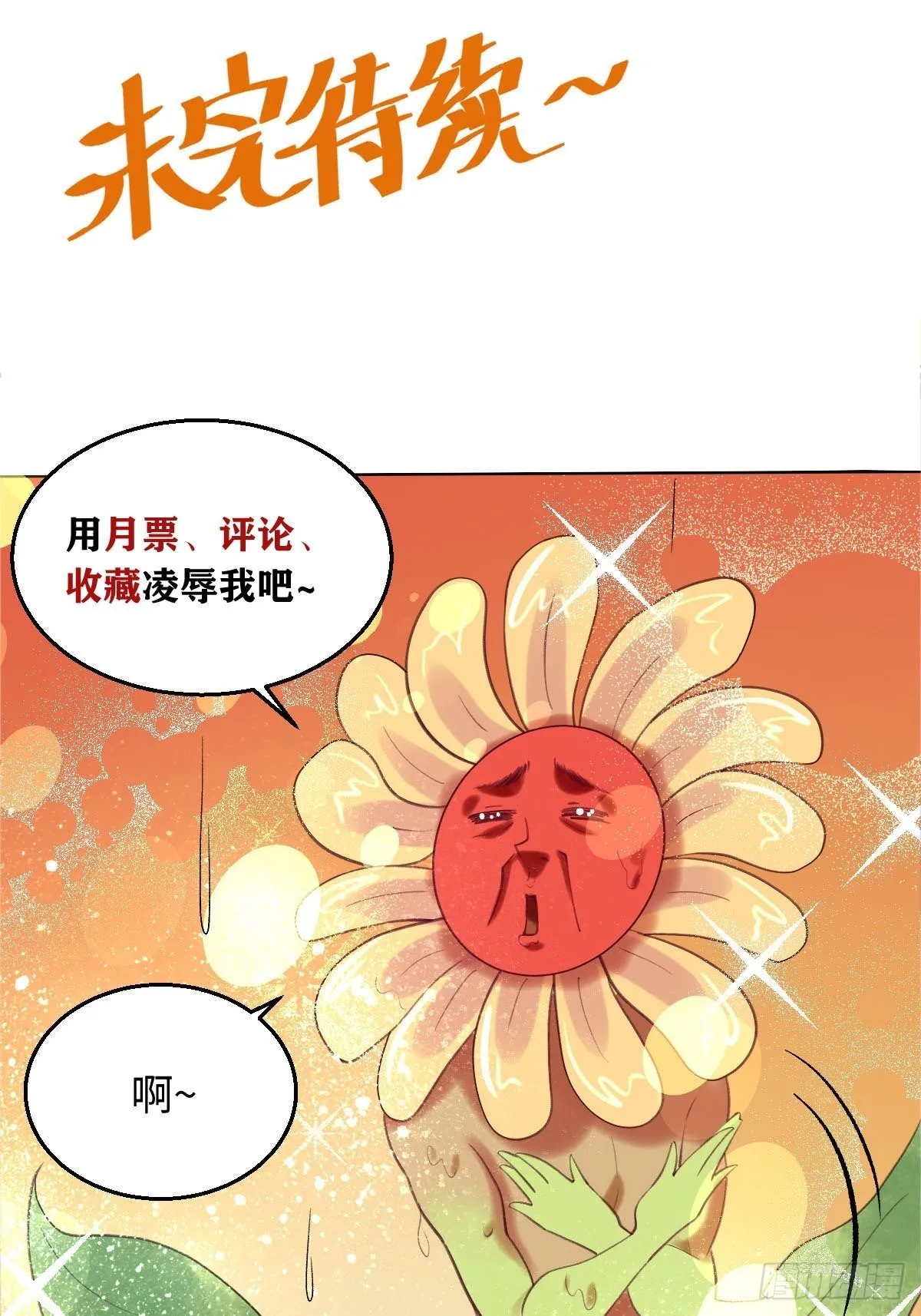 五十七话 第36页