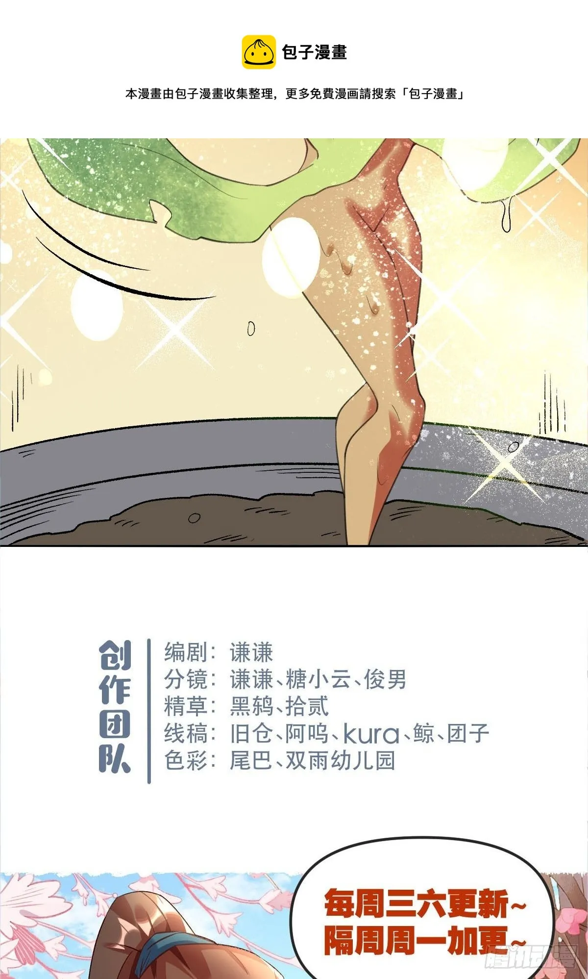 五十七话 第37页