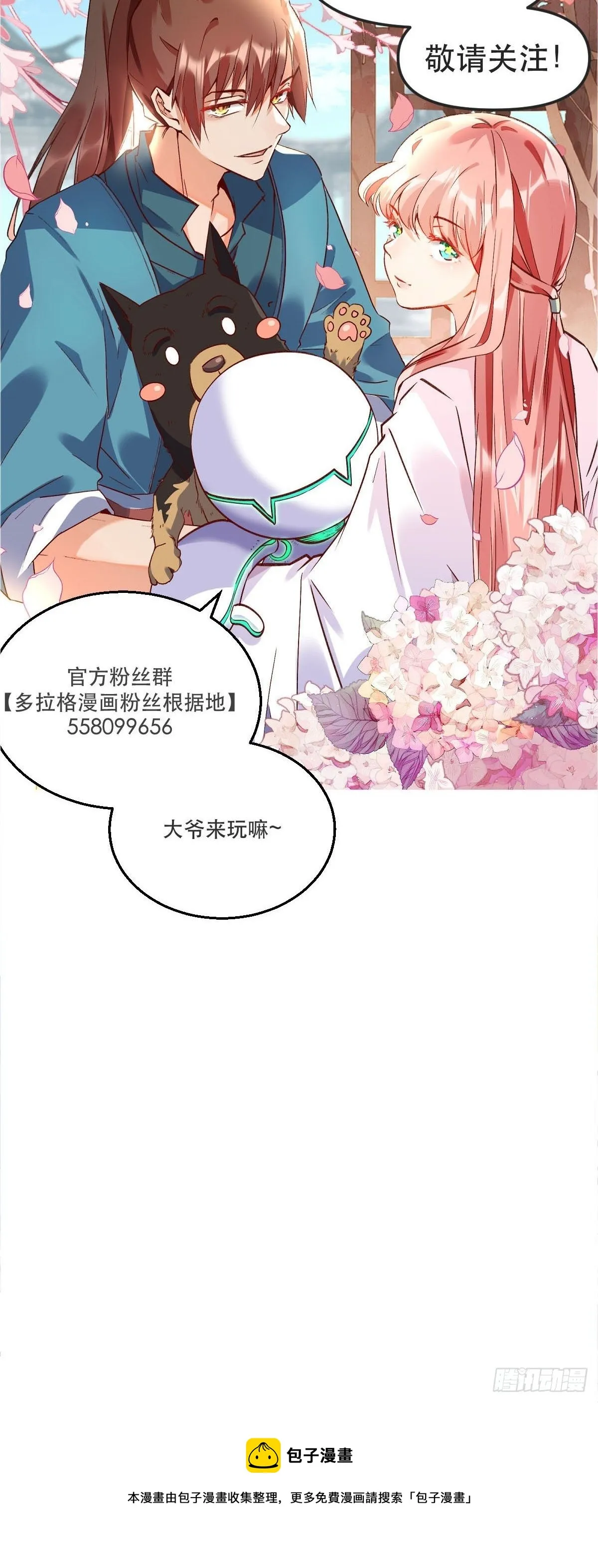 五十七话 第38页