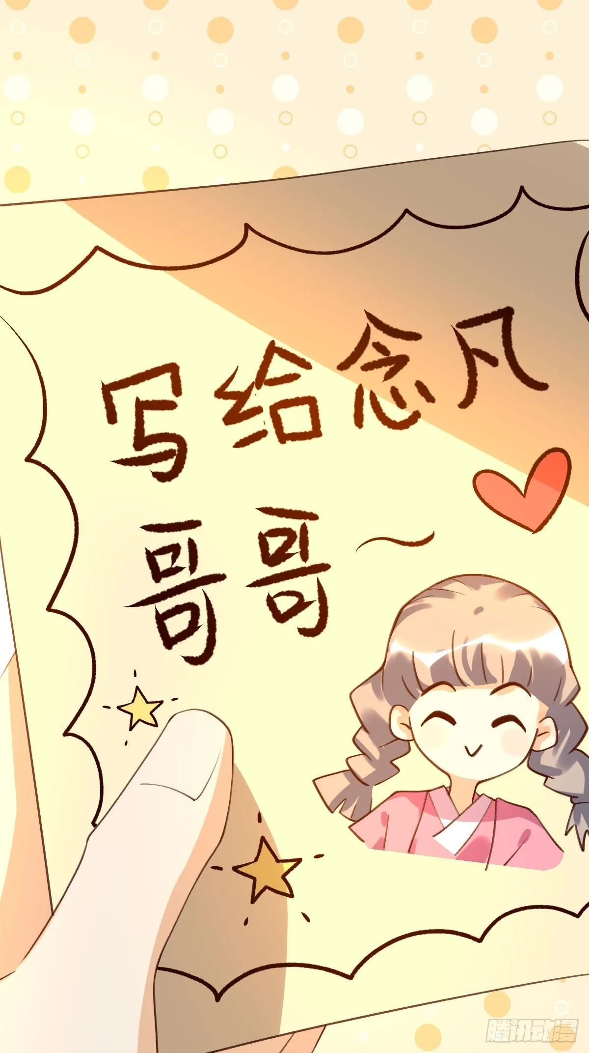 五十八话 第2页