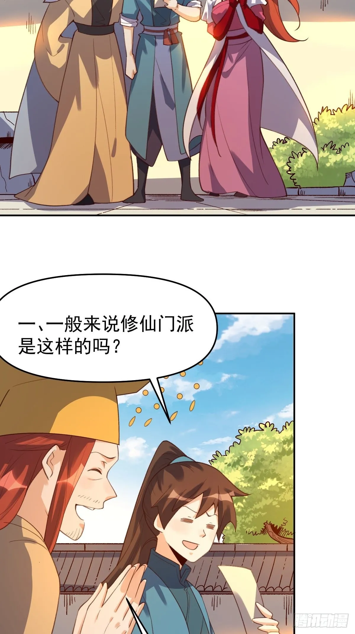 五十八话 第6页