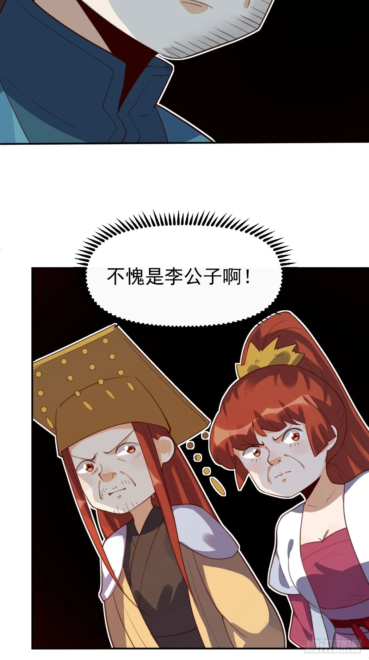 五十八话 第8页