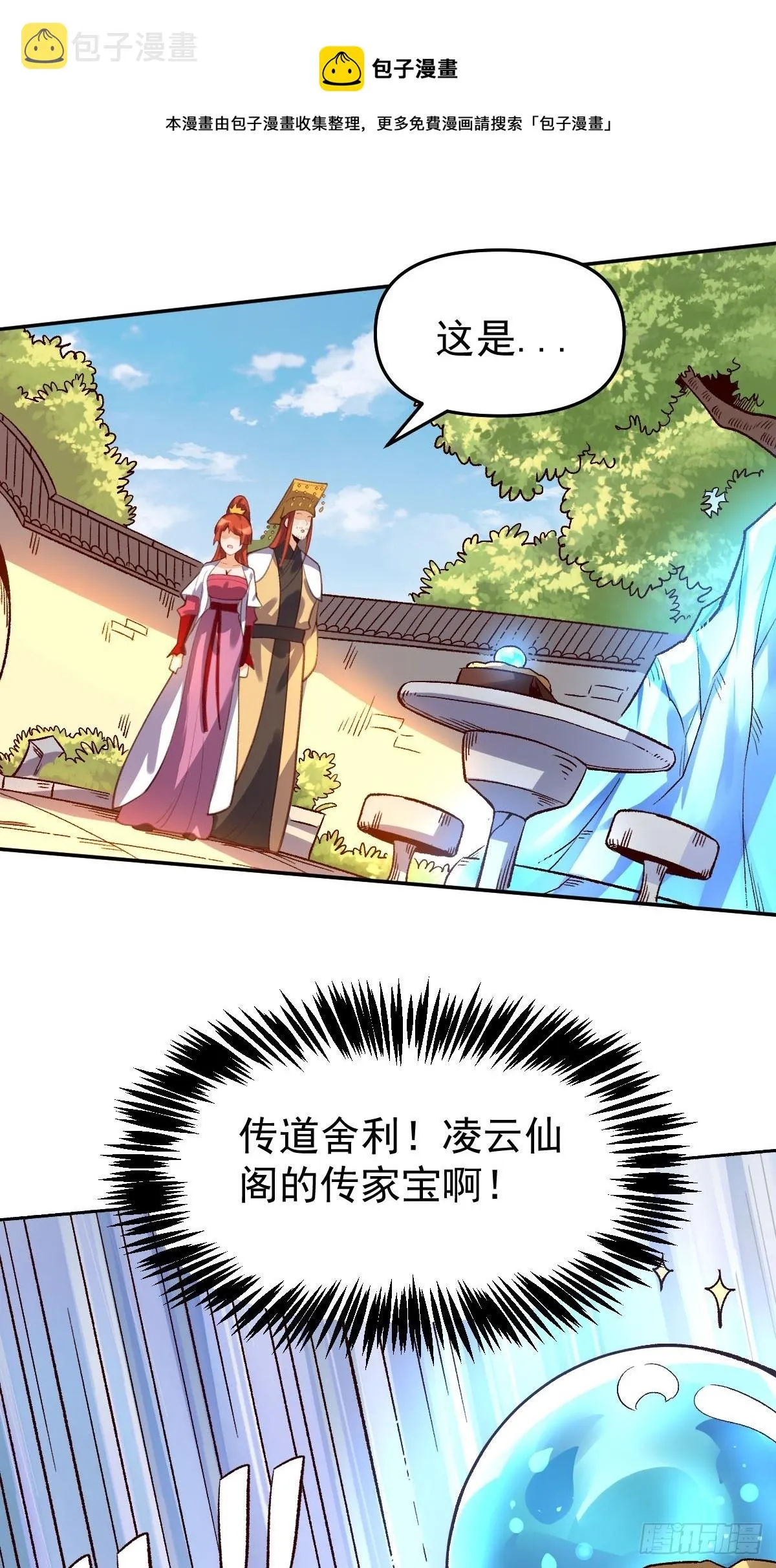 五十八话 第9页