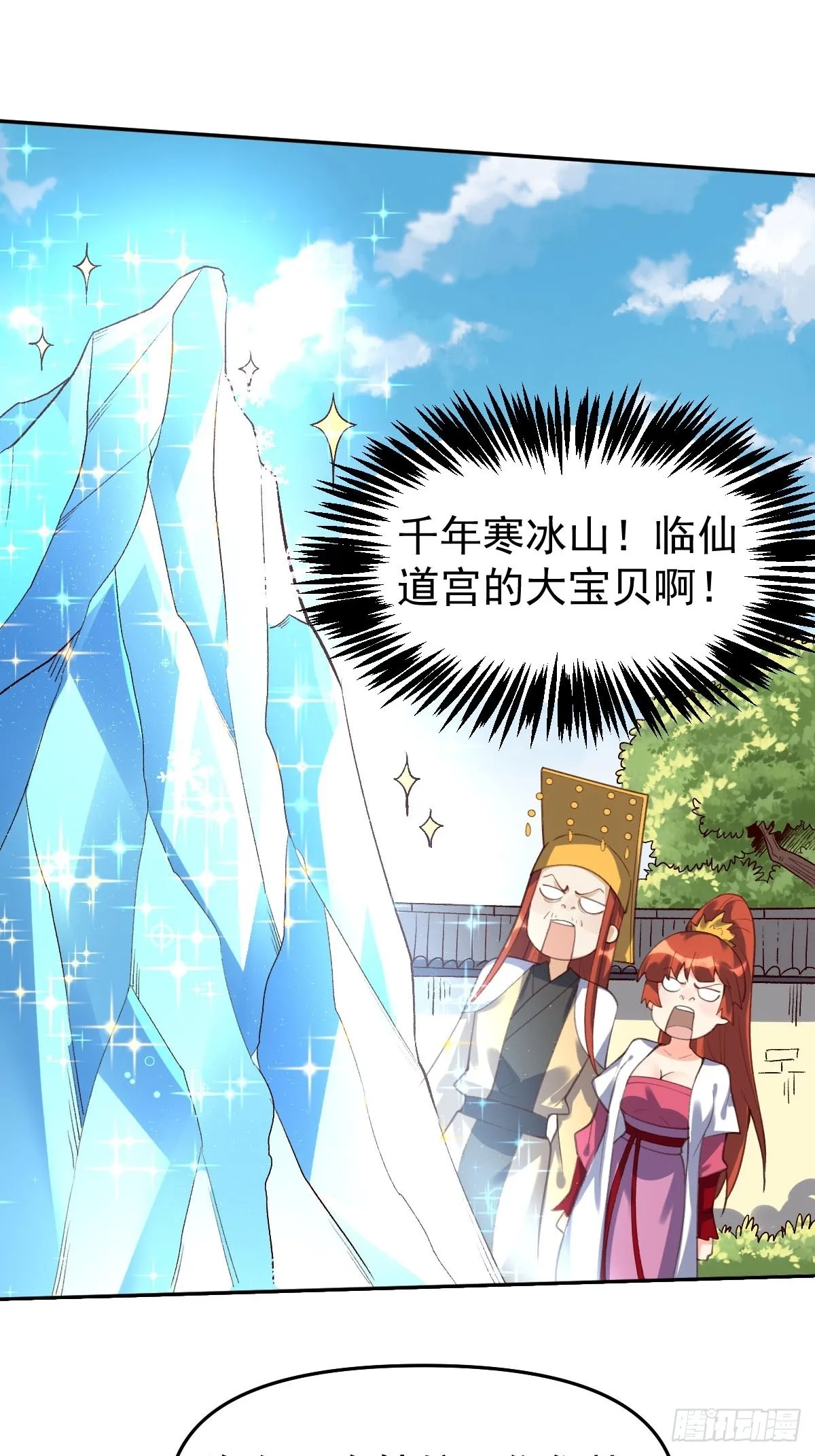 五十八话 第11页