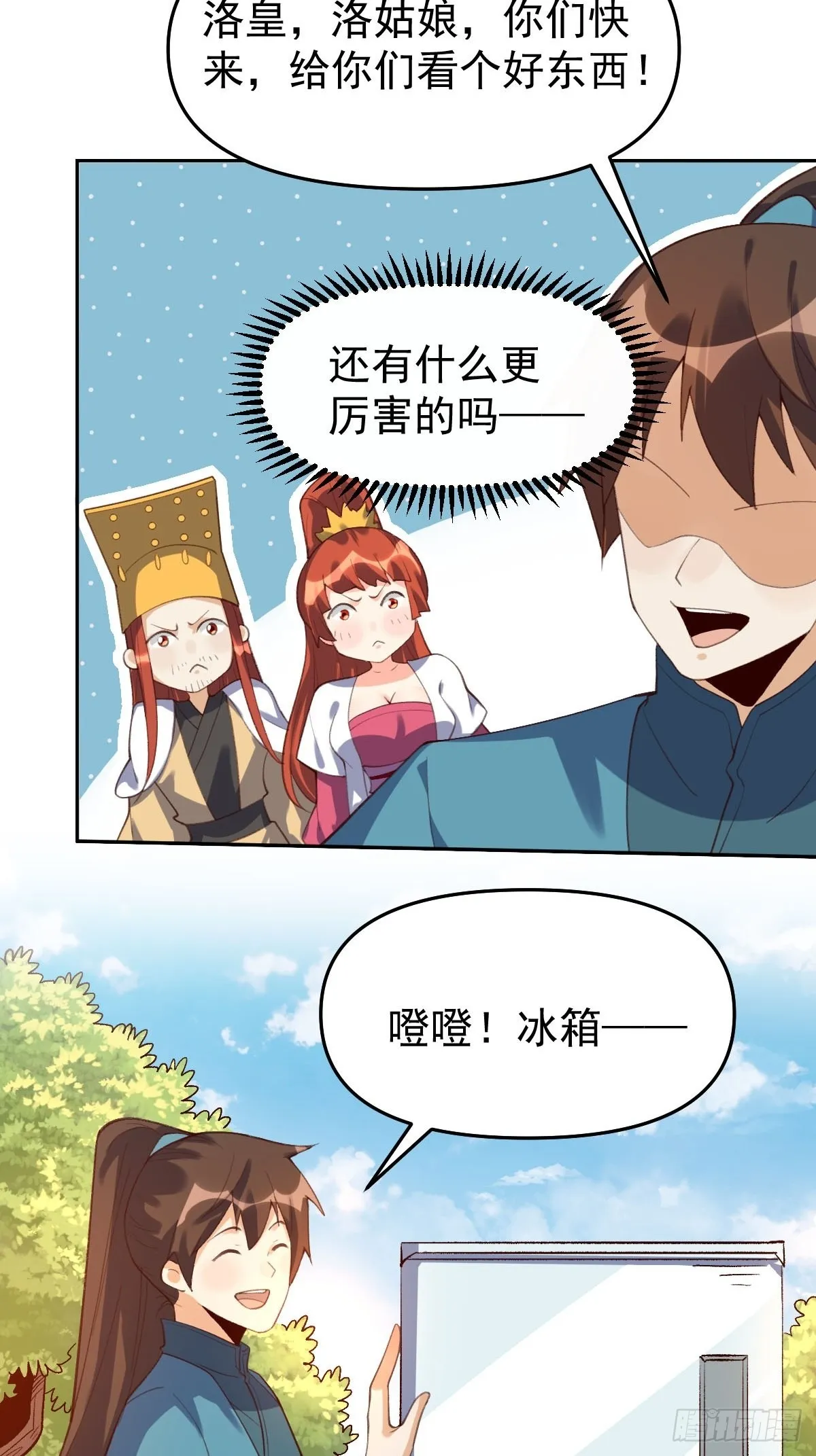 五十八话 第12页