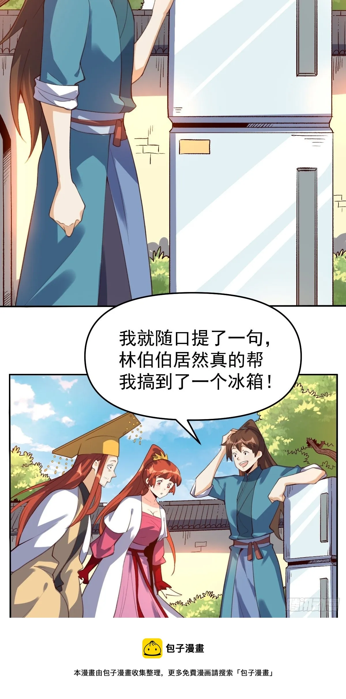 五十八话 第13页