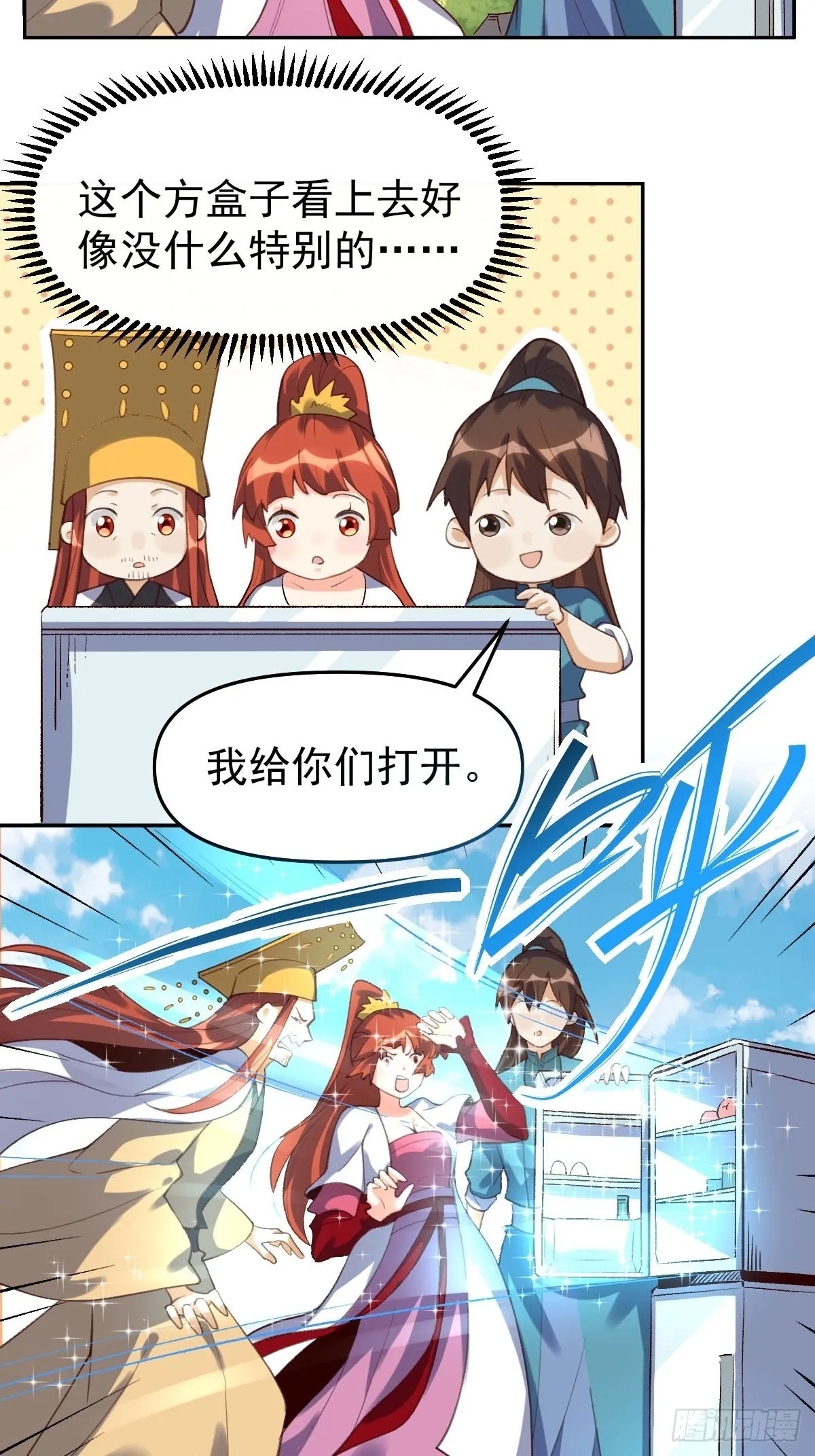 五十八话 第14页