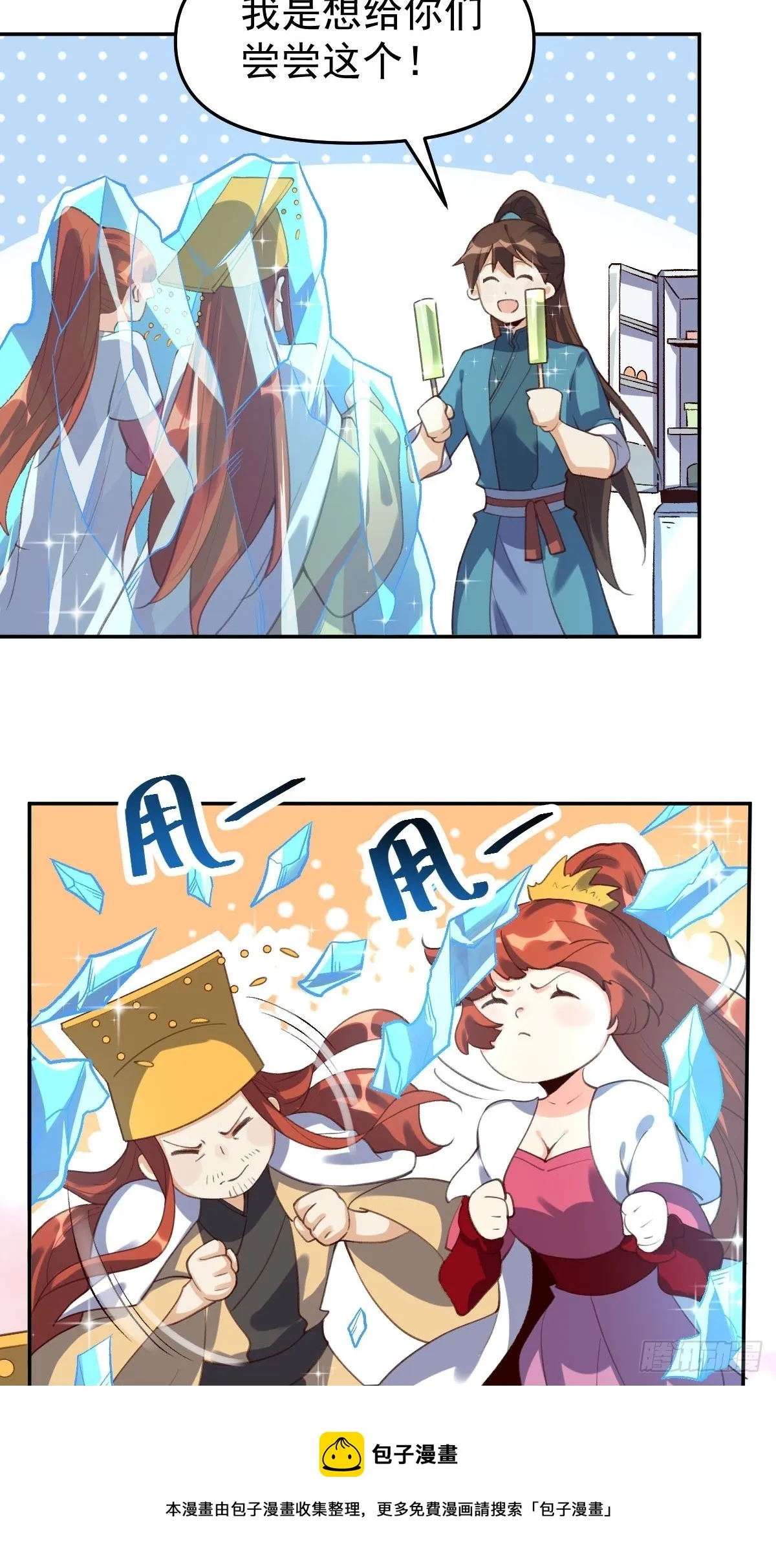 五十八话 第17页