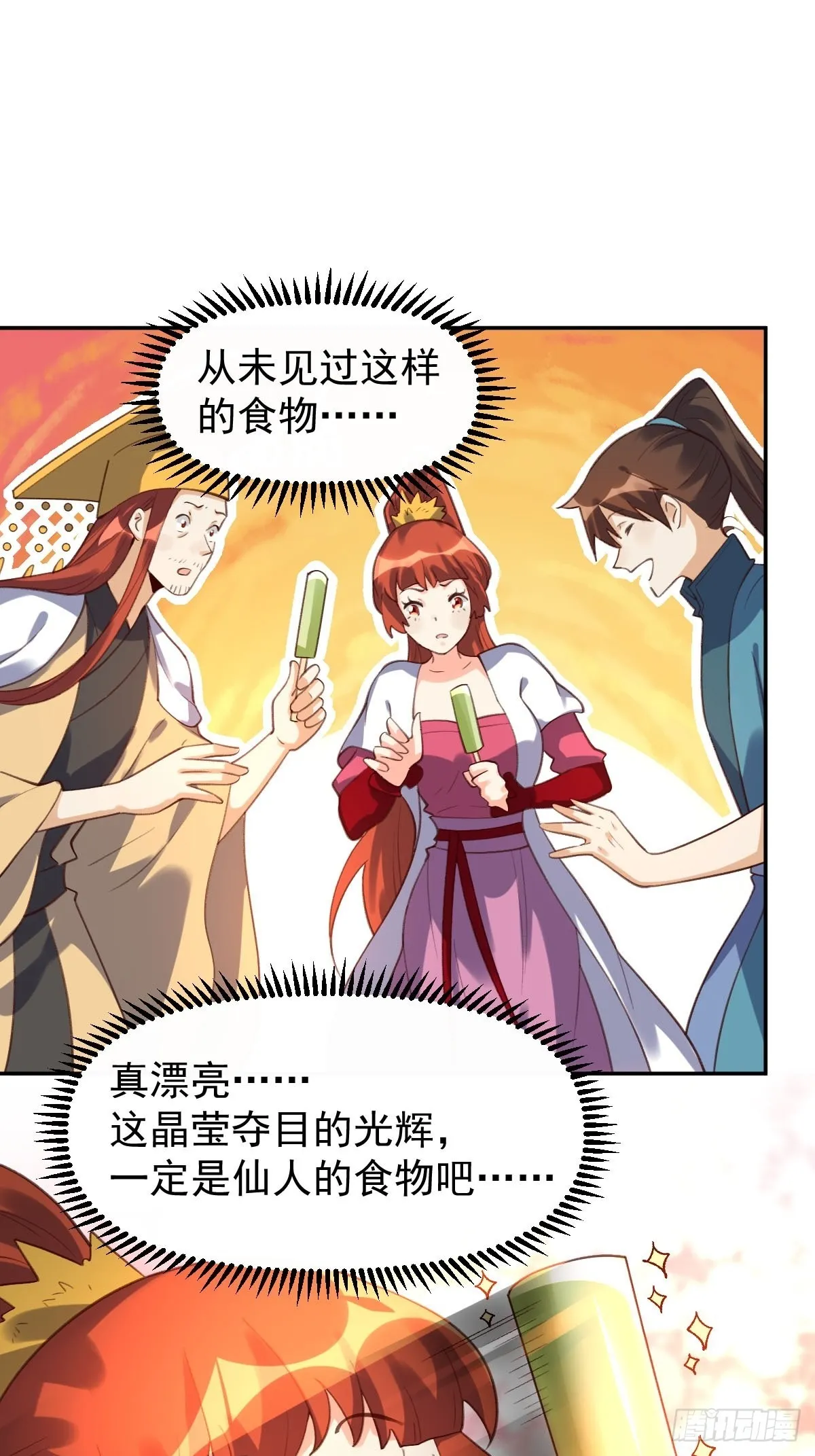 五十八话 第20页