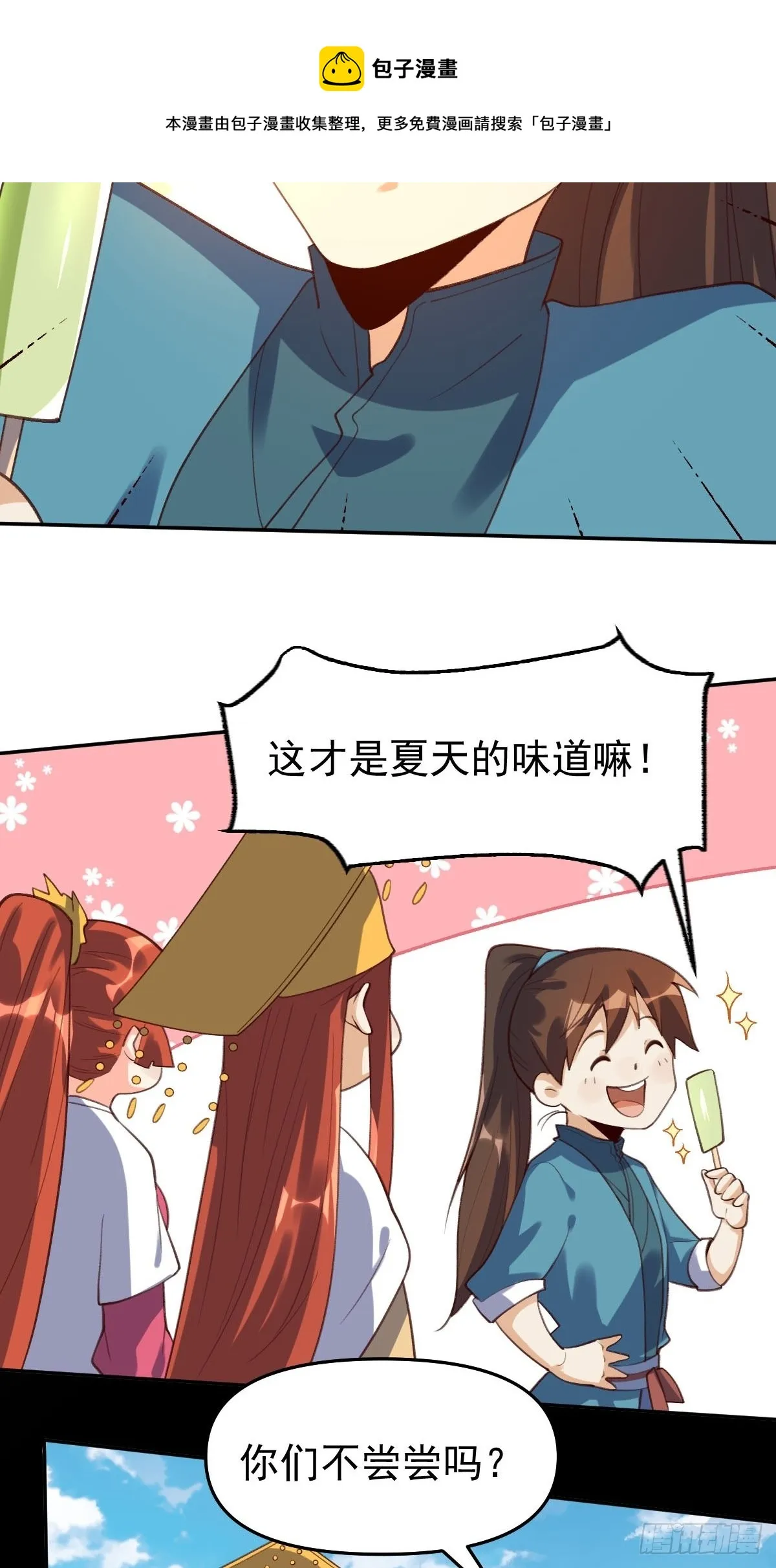 五十八话 第25页