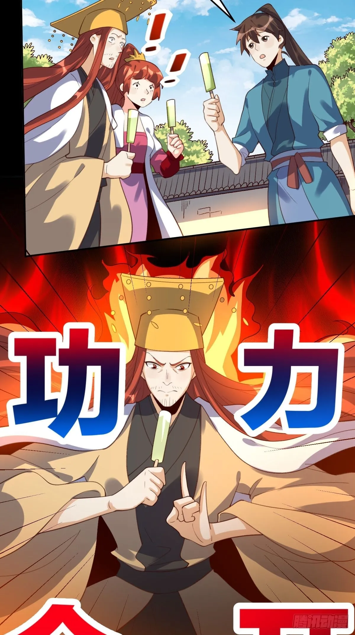 五十八话 第26页