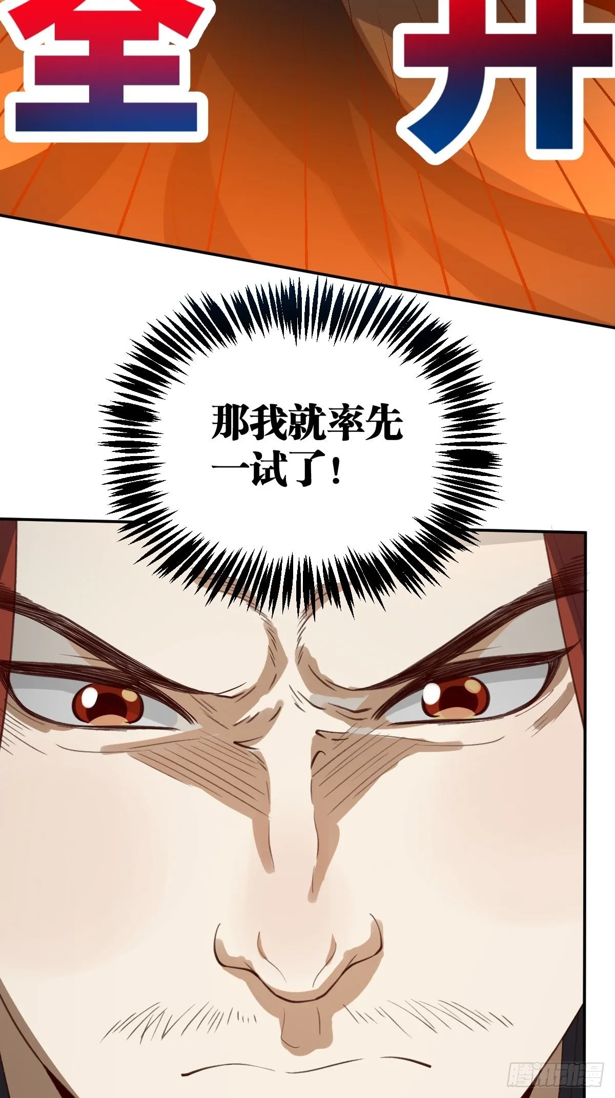 五十八话 第27页
