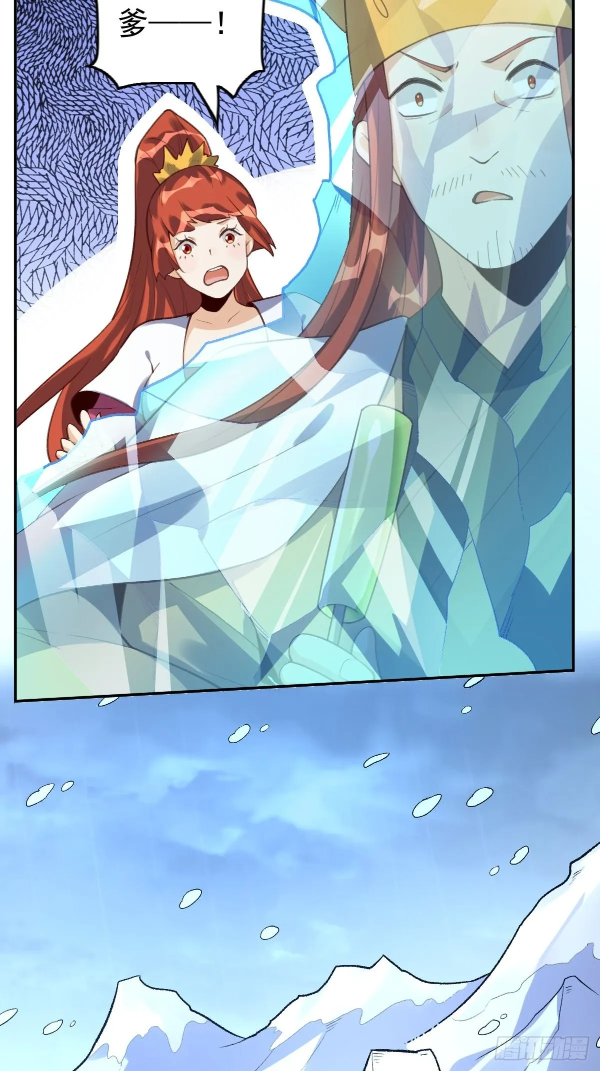 五十八话 第30页