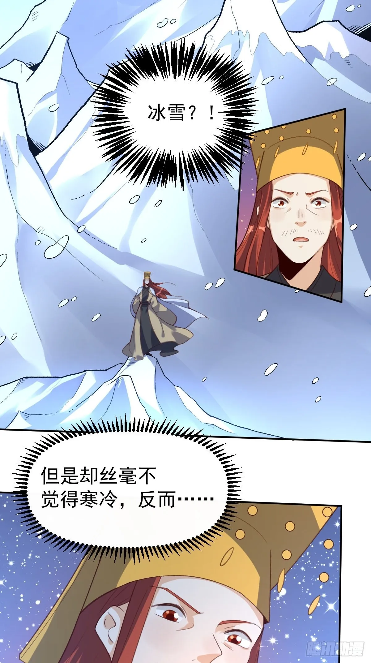 五十八话 第31页