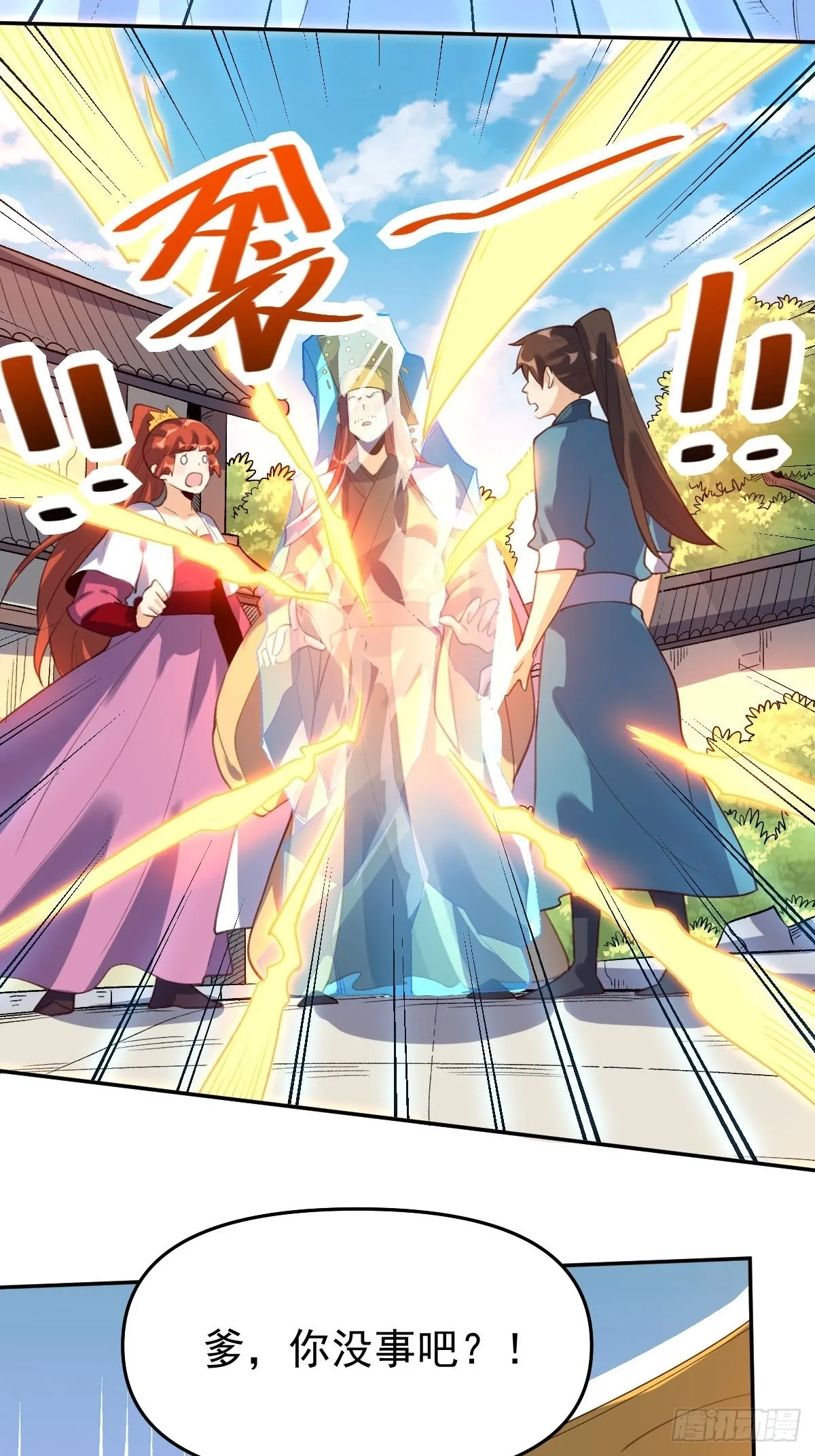 五十八话 第34页