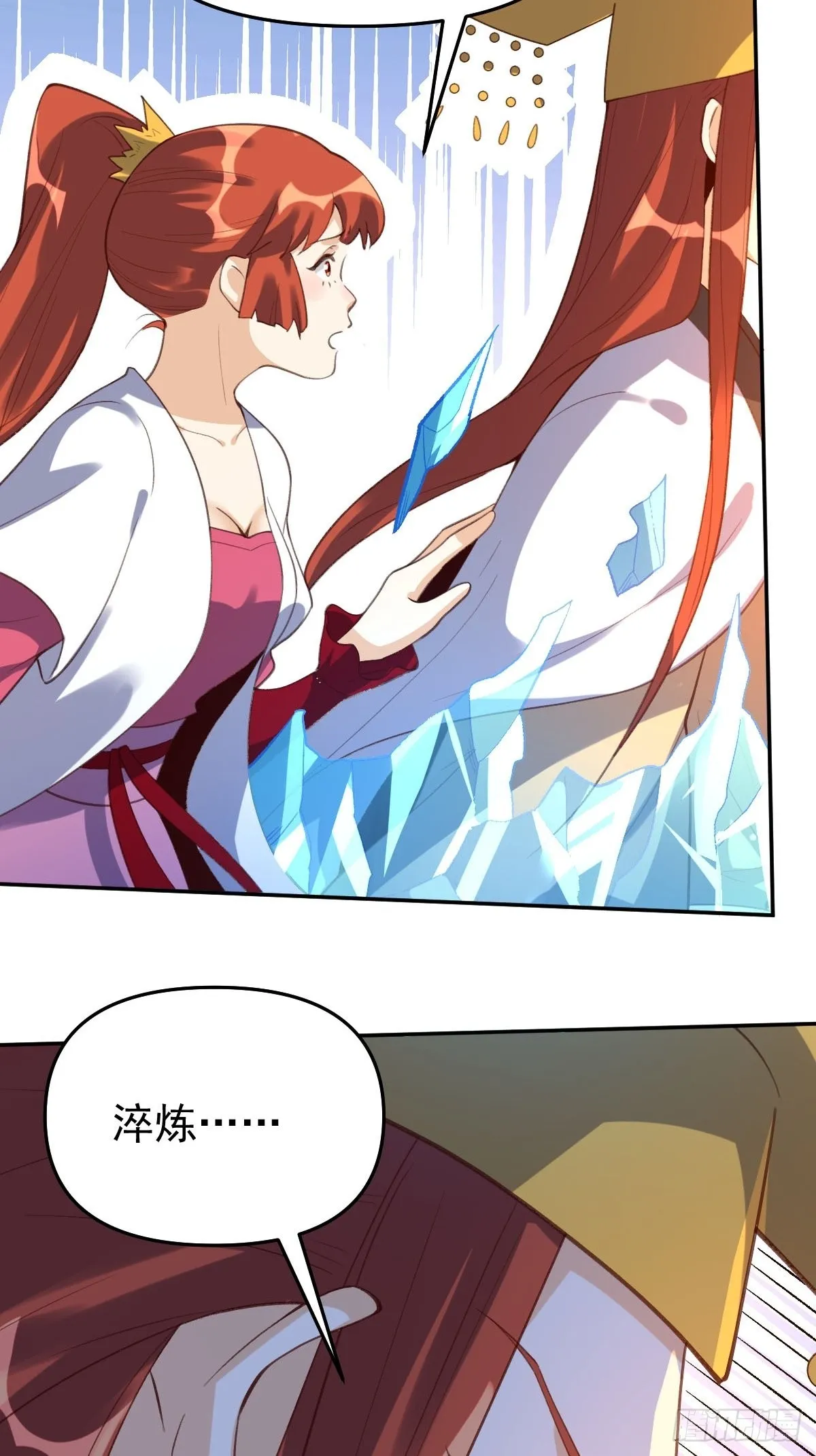 五十八话 第35页