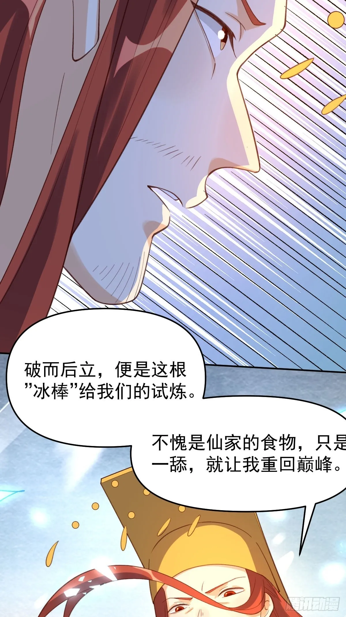 五十八话 第36页