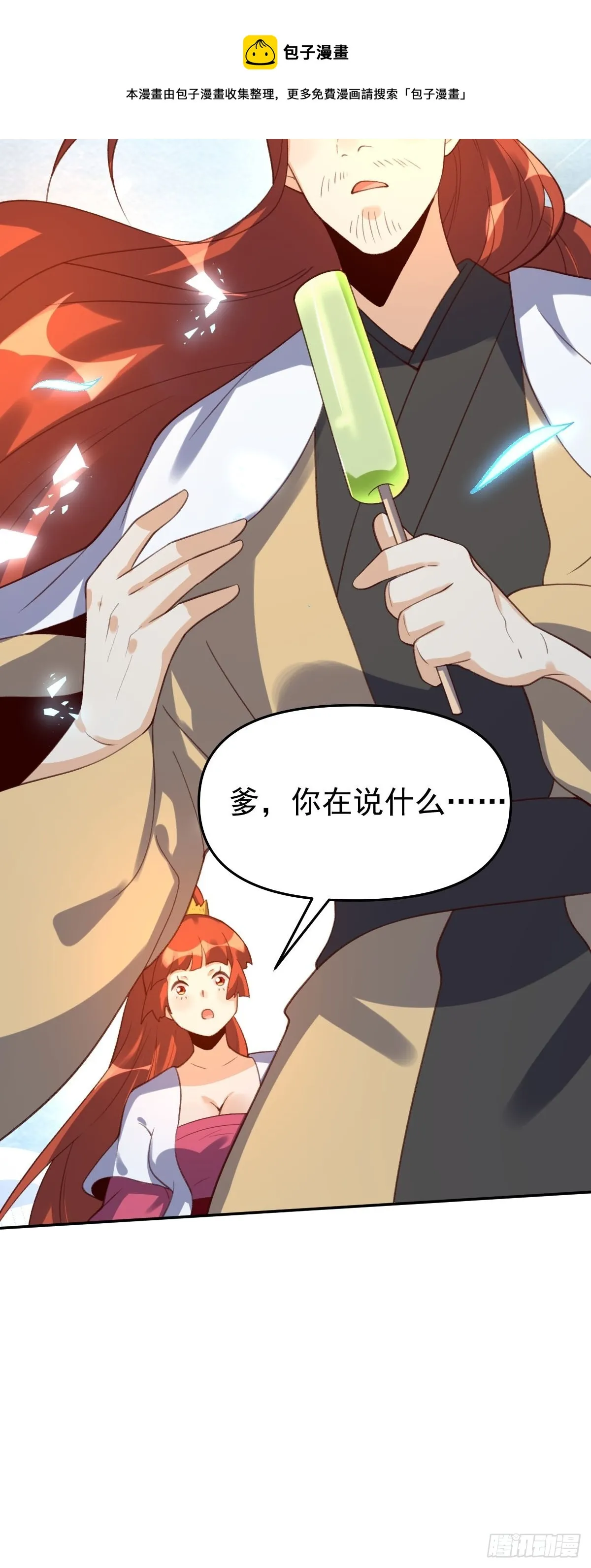 五十八话 第37页