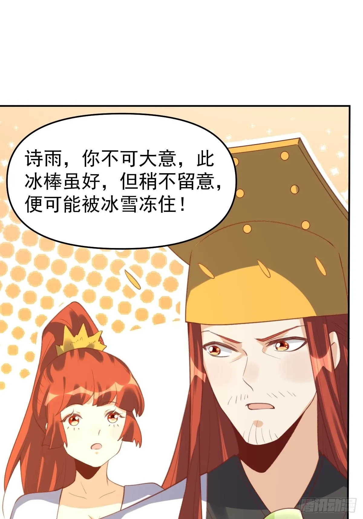 五十八话 第38页